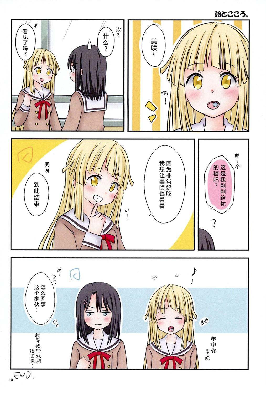 短篇9