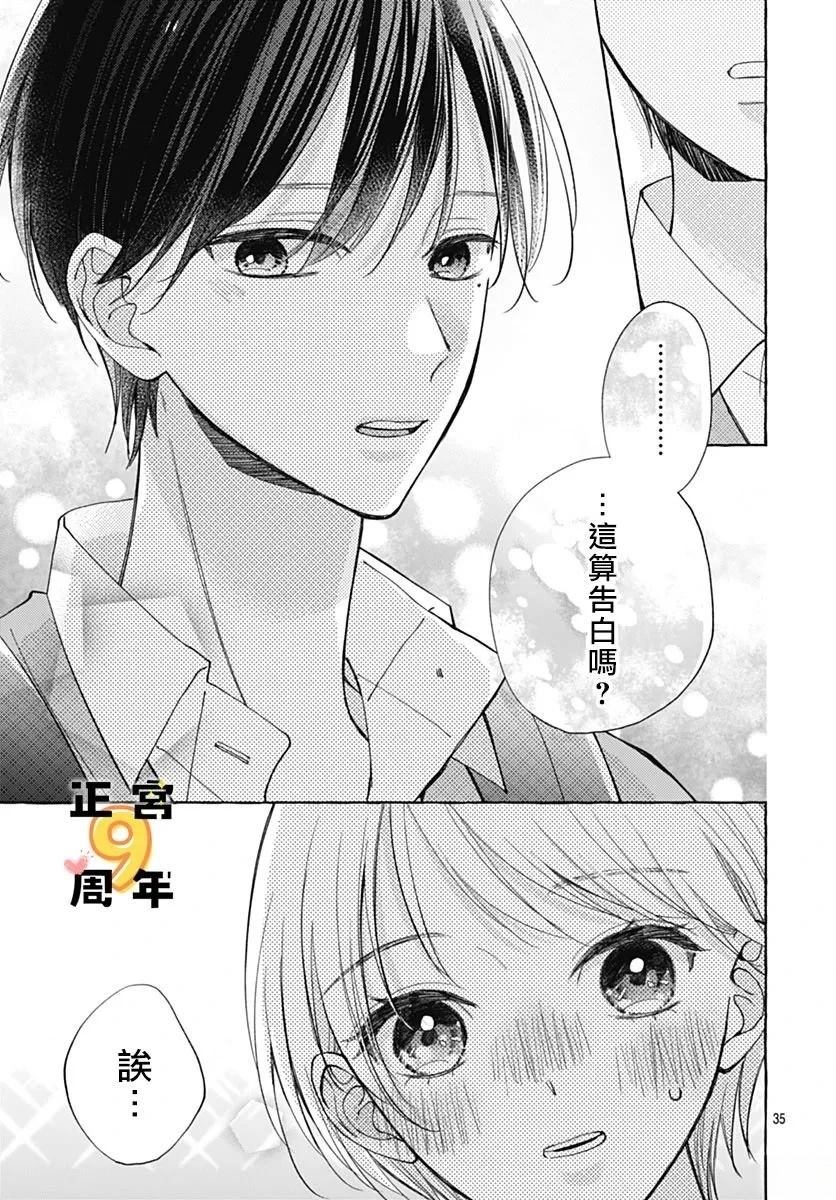 短篇34