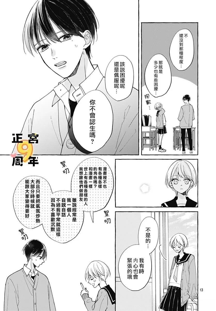 短篇12