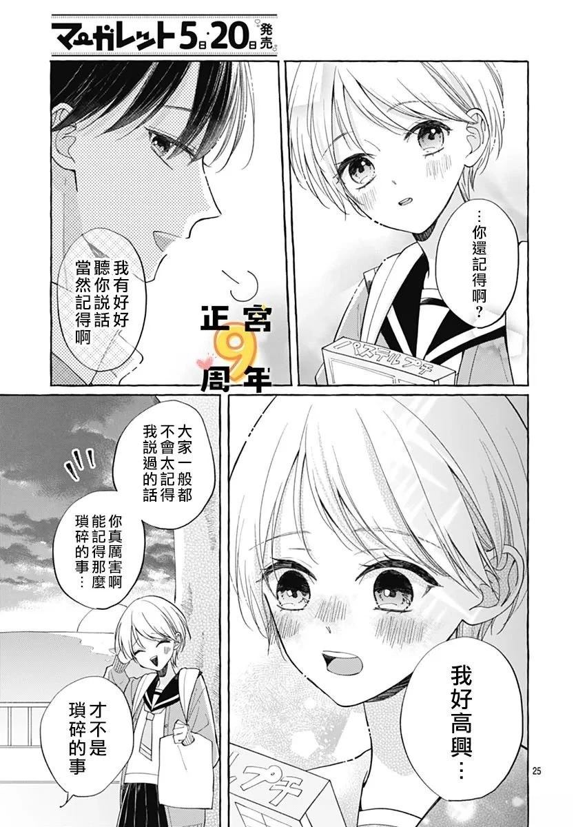 短篇24