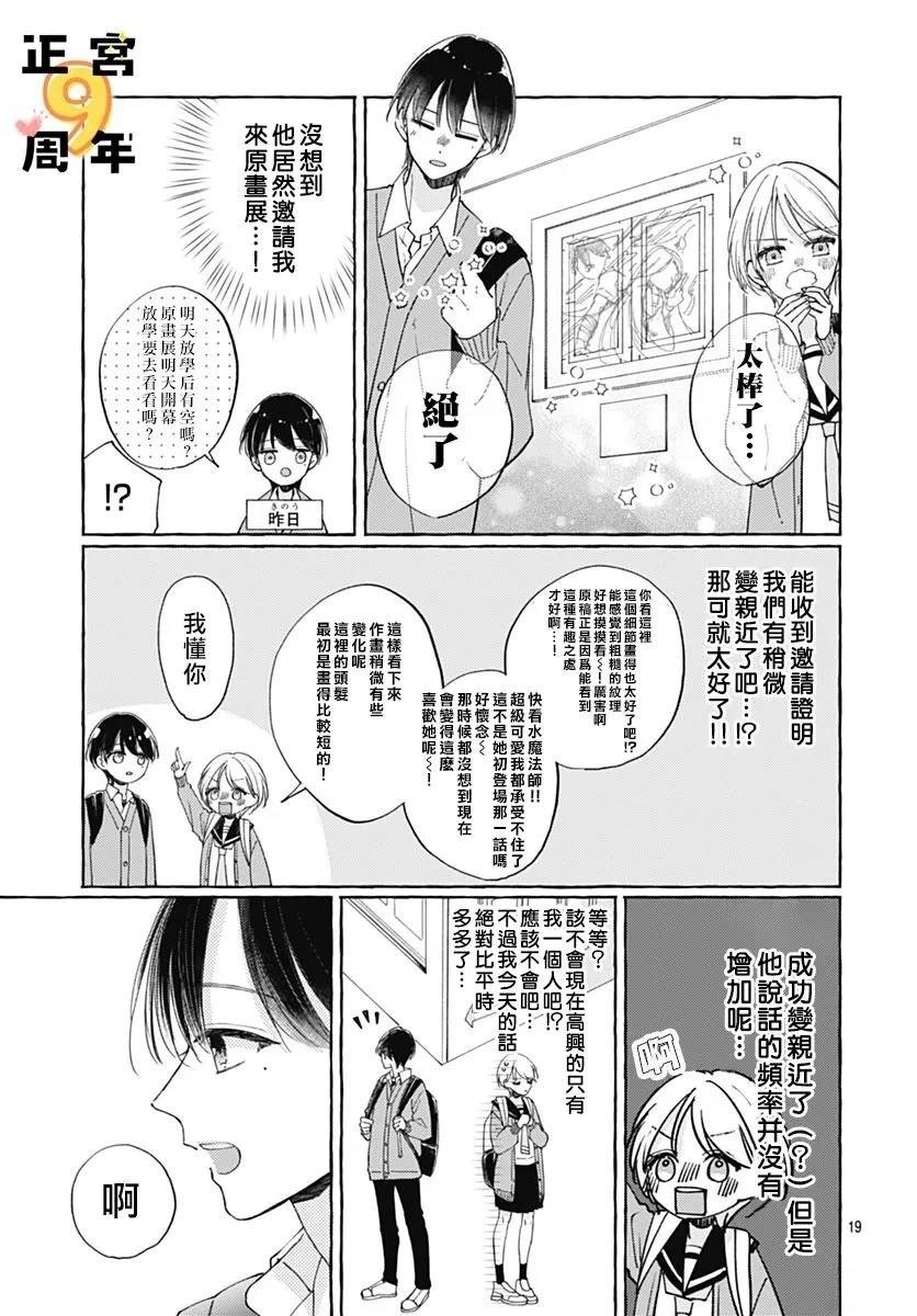 短篇18