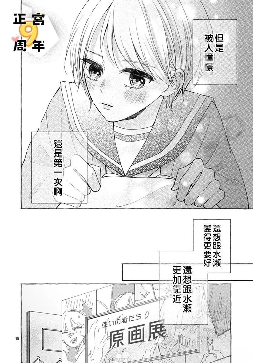 短篇17