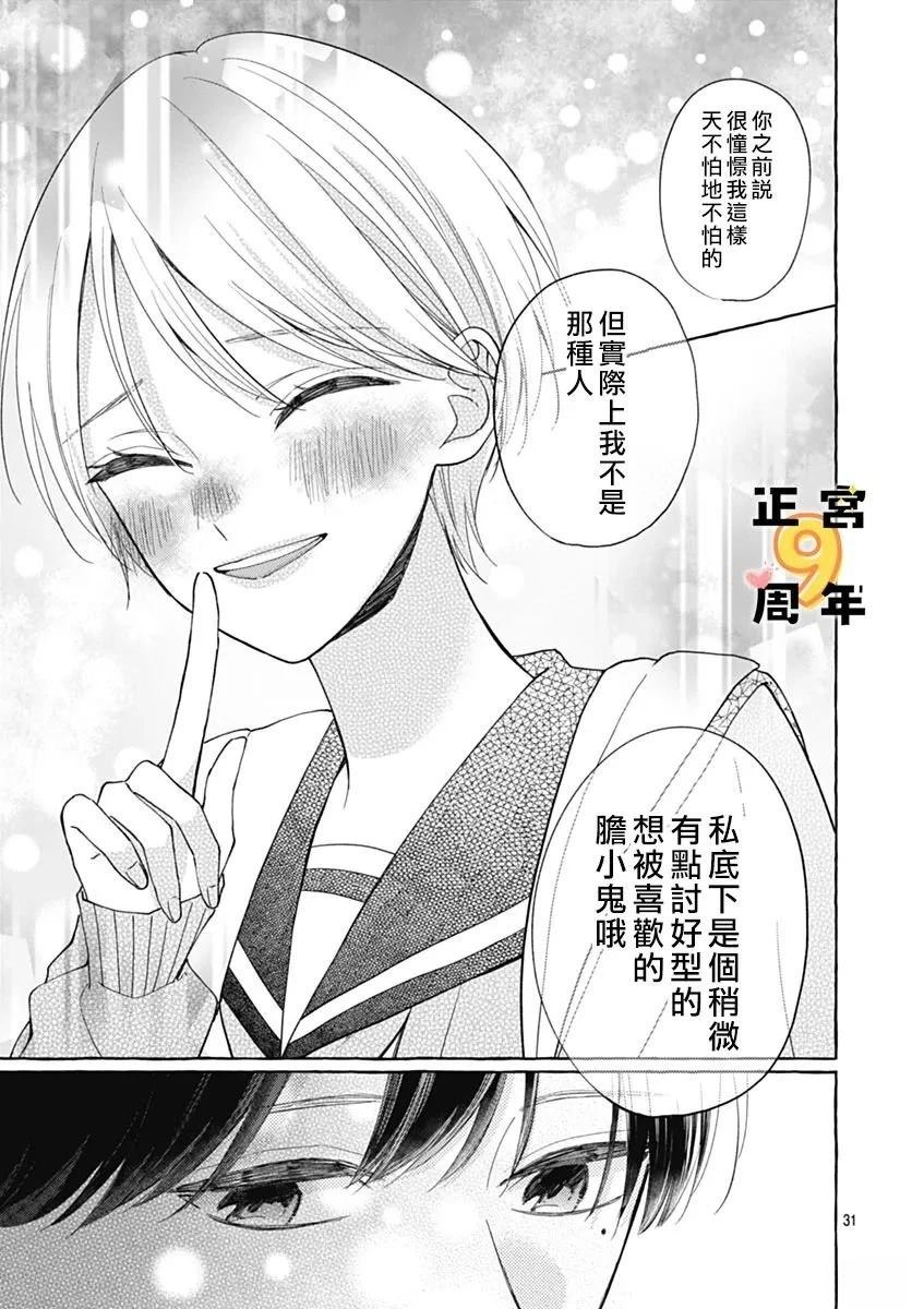 短篇30