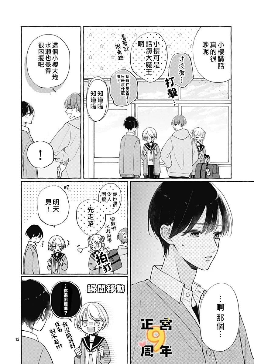短篇11