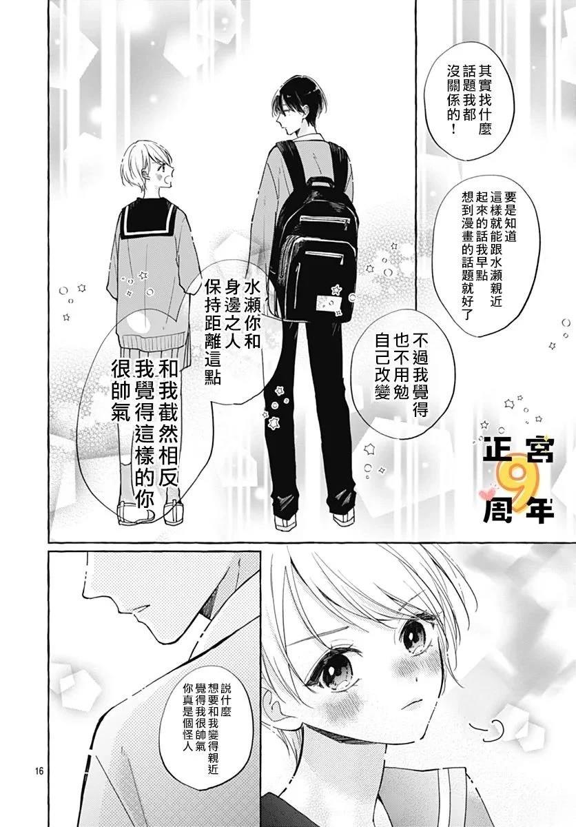 短篇15