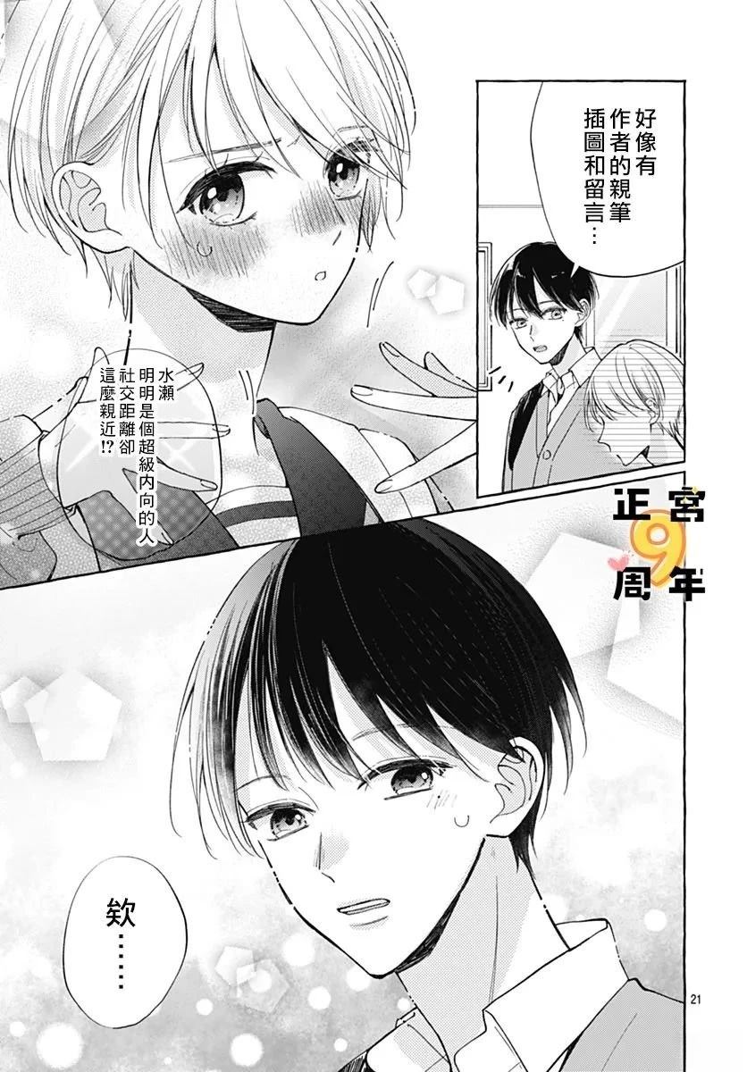 短篇20