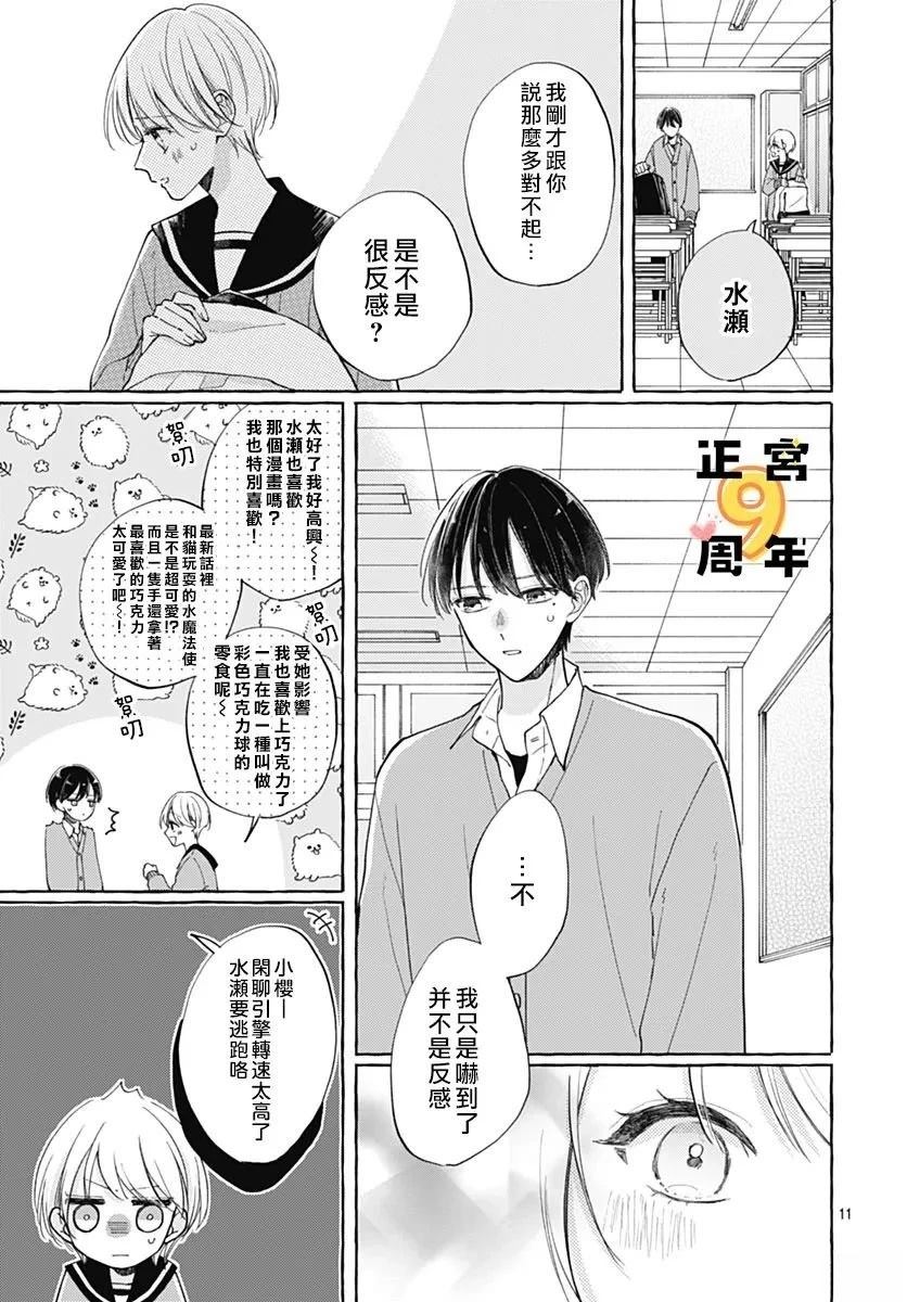 短篇10