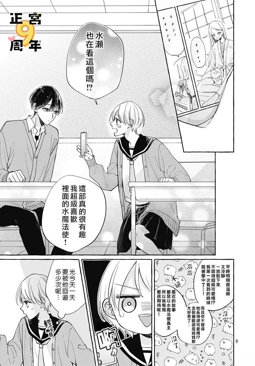 短篇8