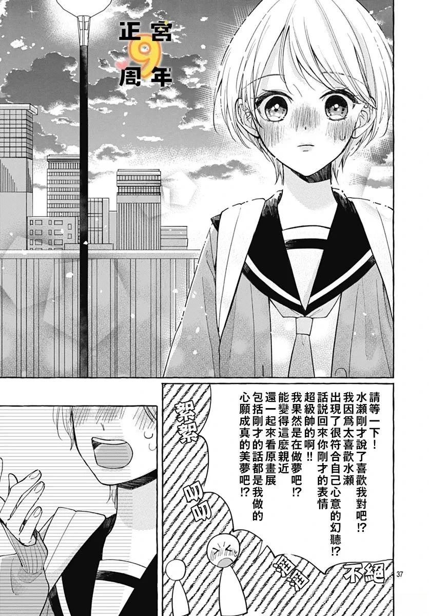 短篇36