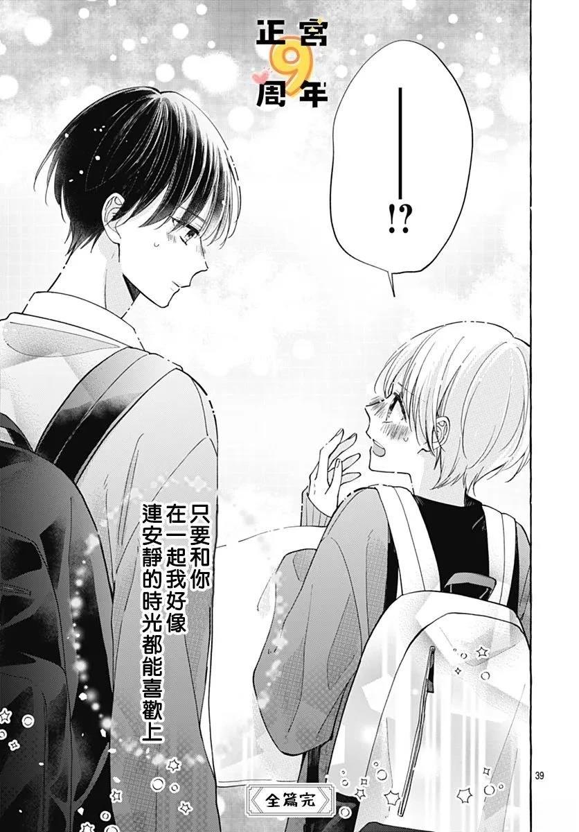 短篇38