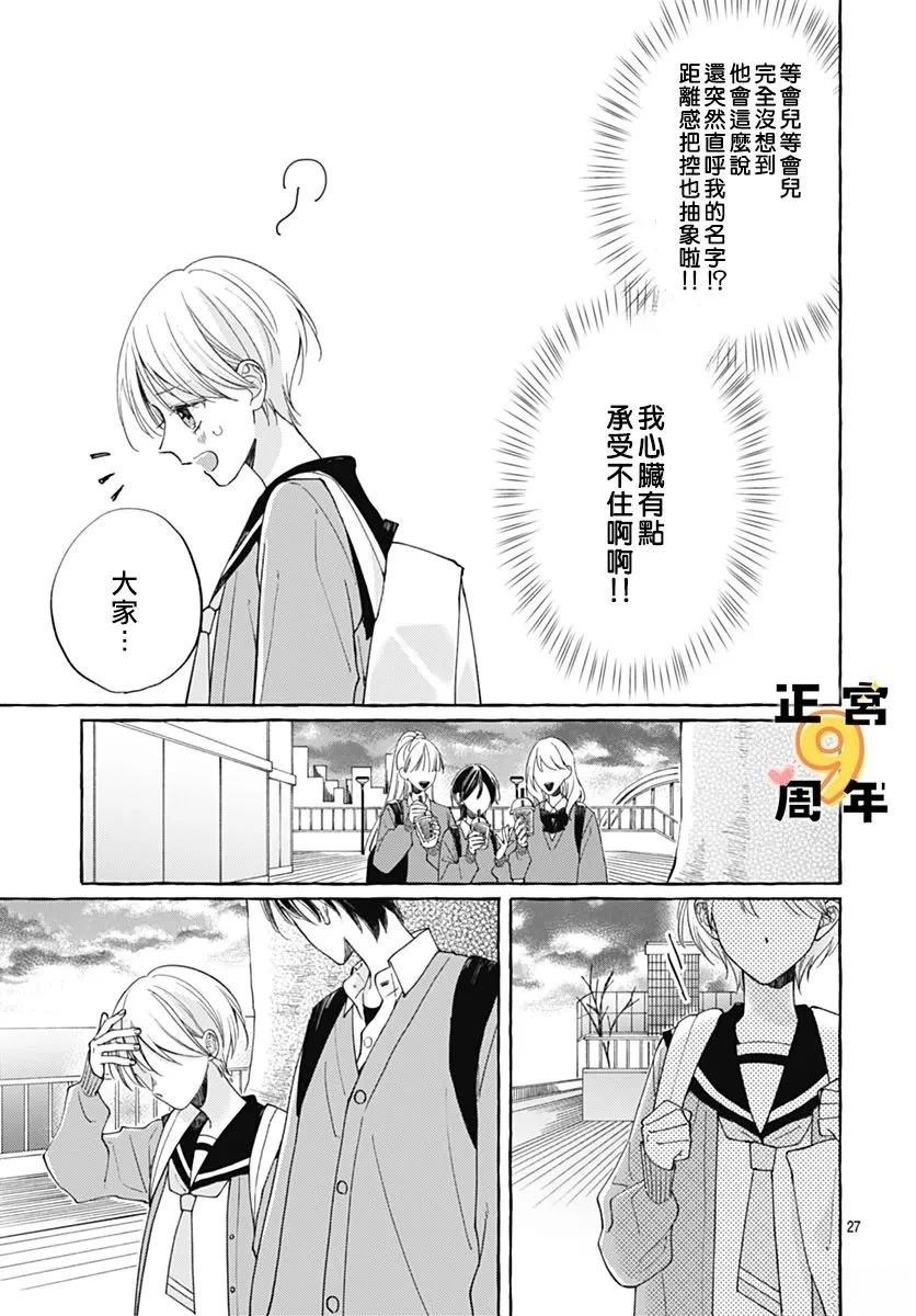 短篇26