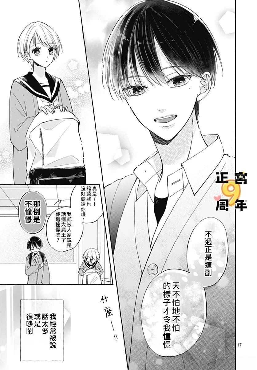 短篇16