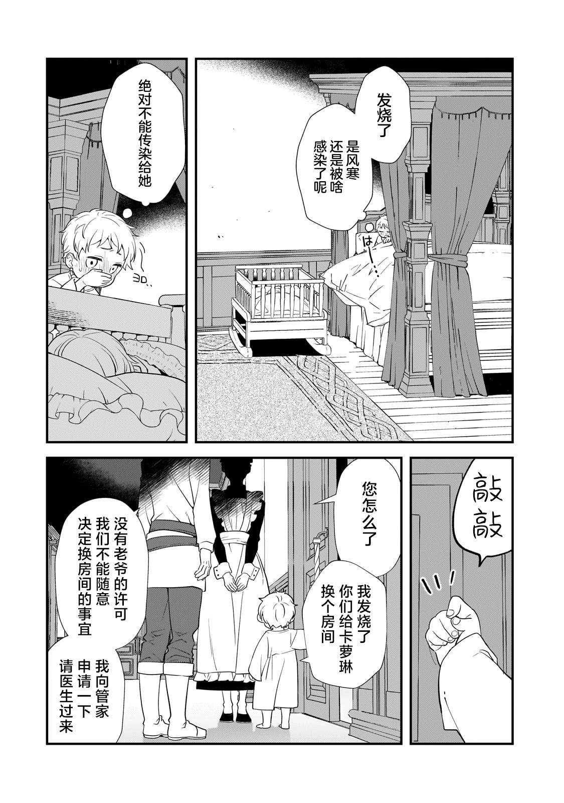 第1话33