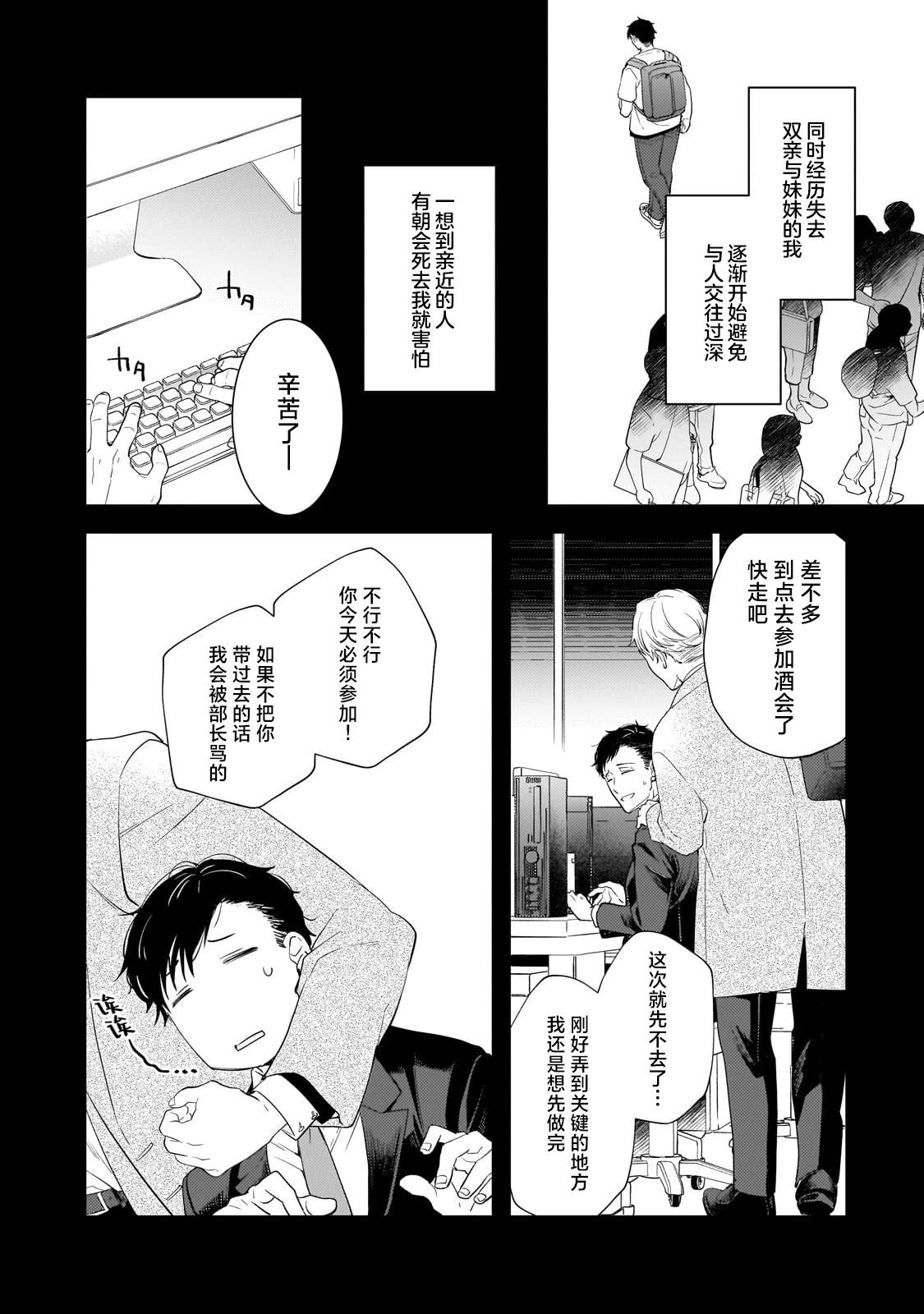 第1话12