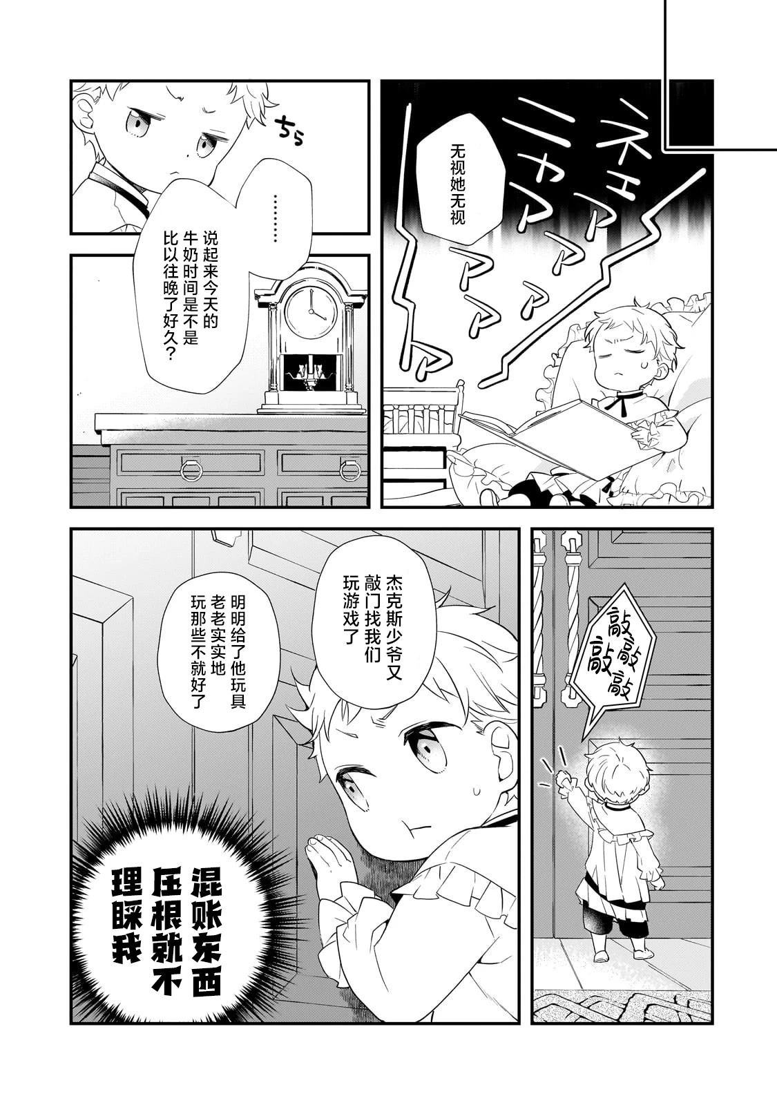 第1话26