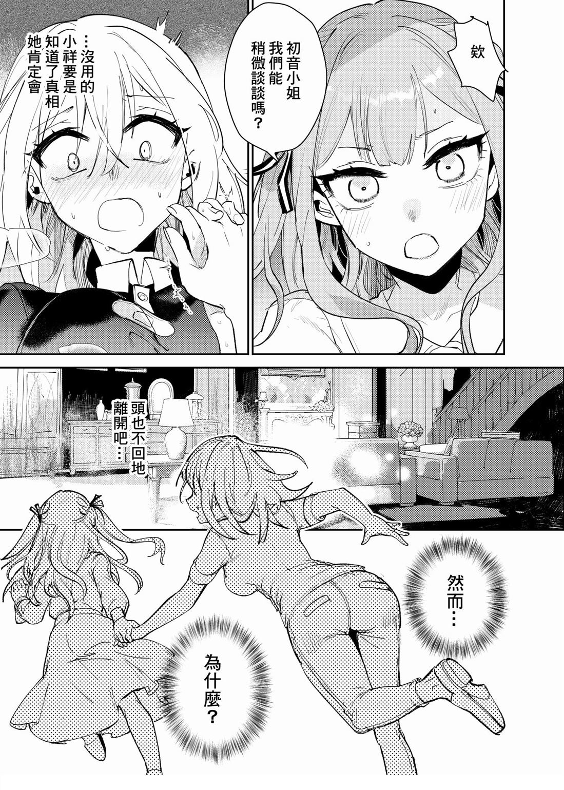 短篇16