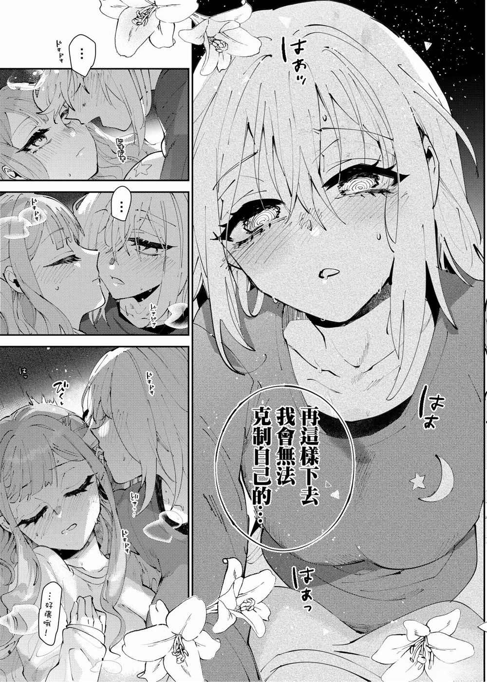 短篇20