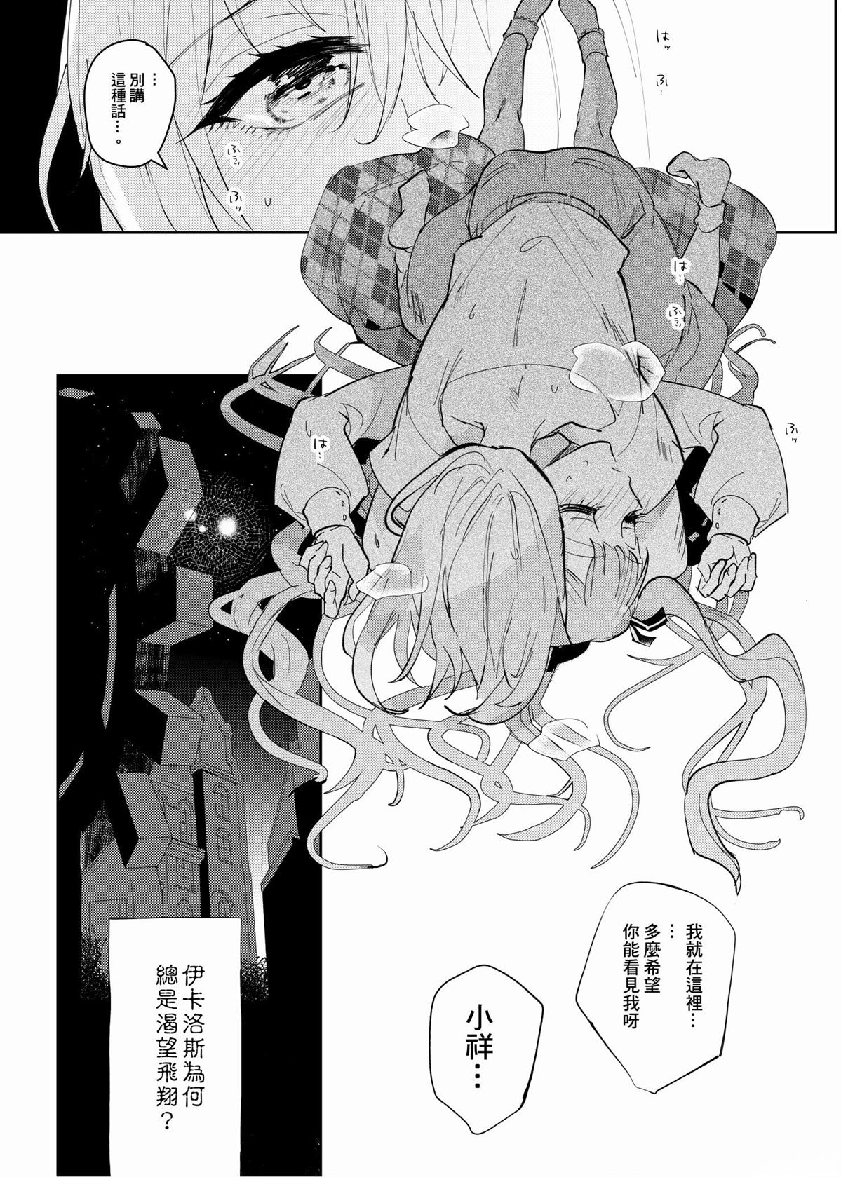 短篇8