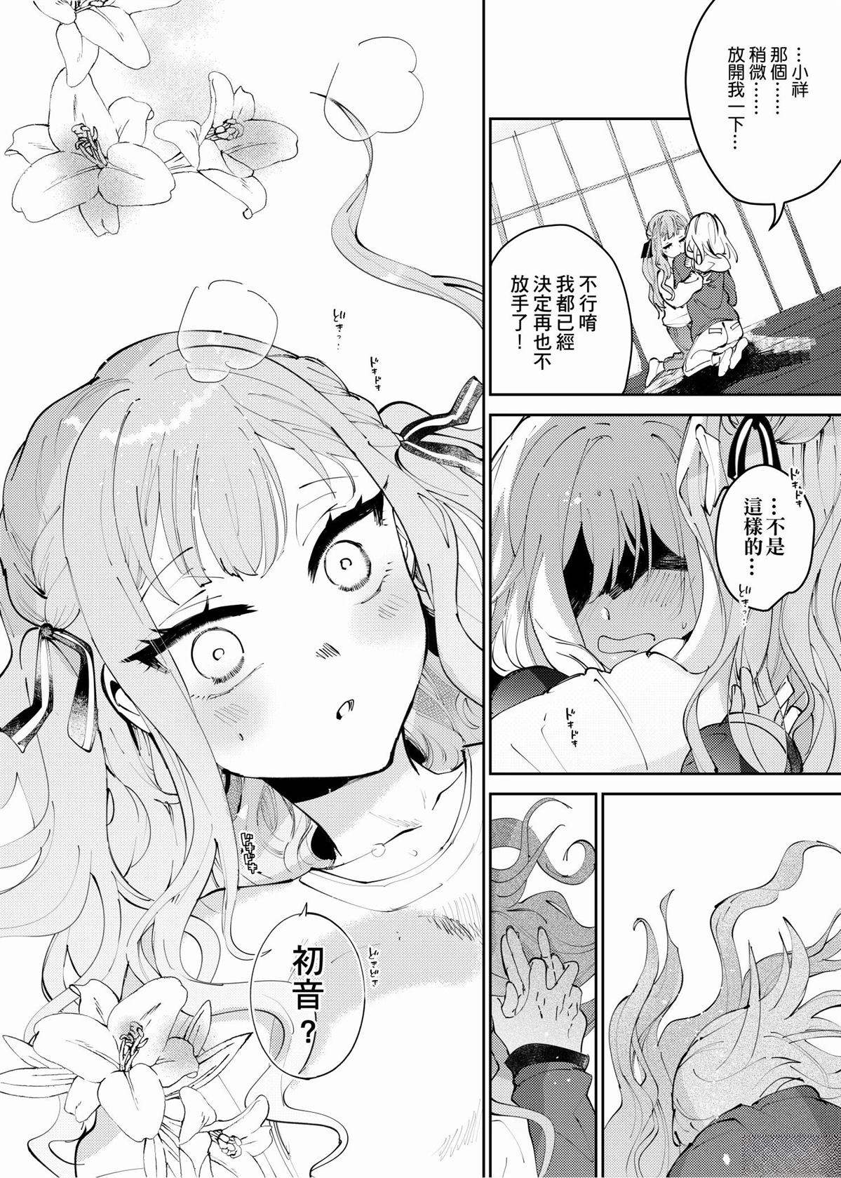 短篇19