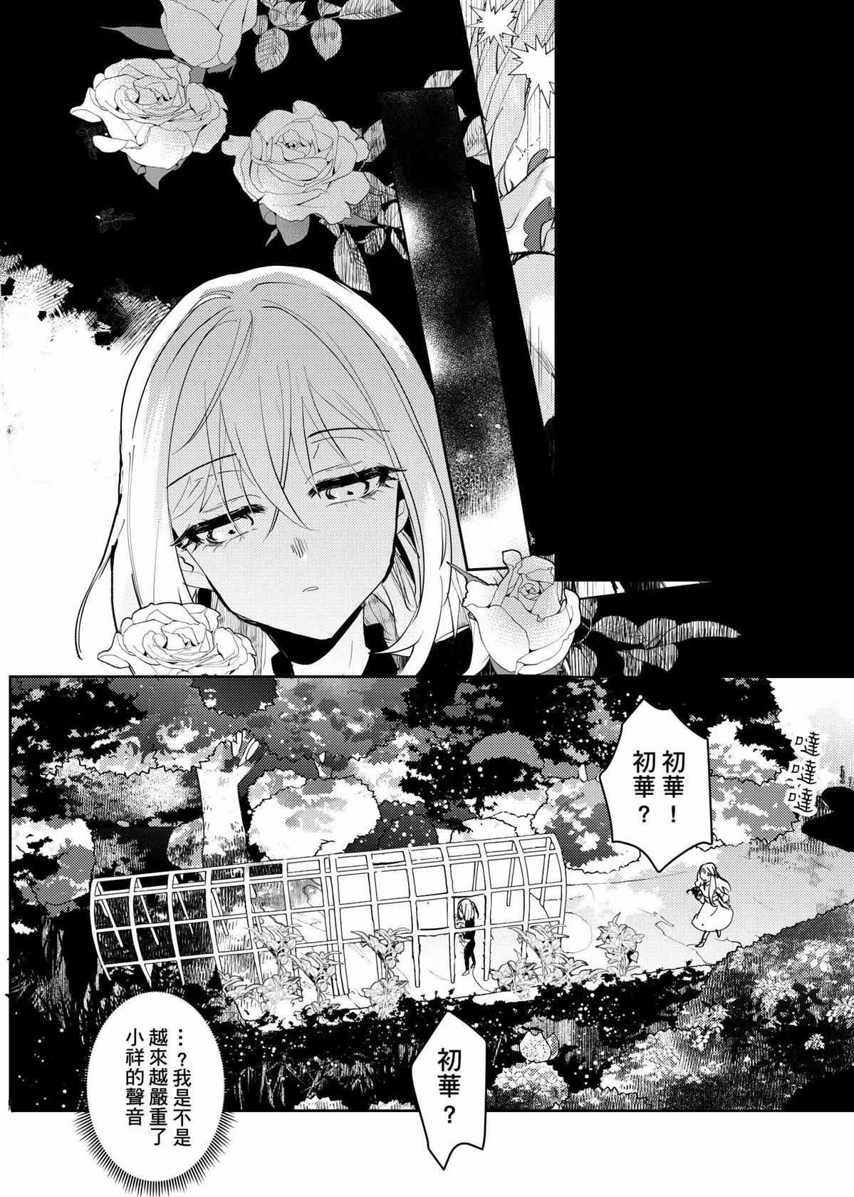 短篇11