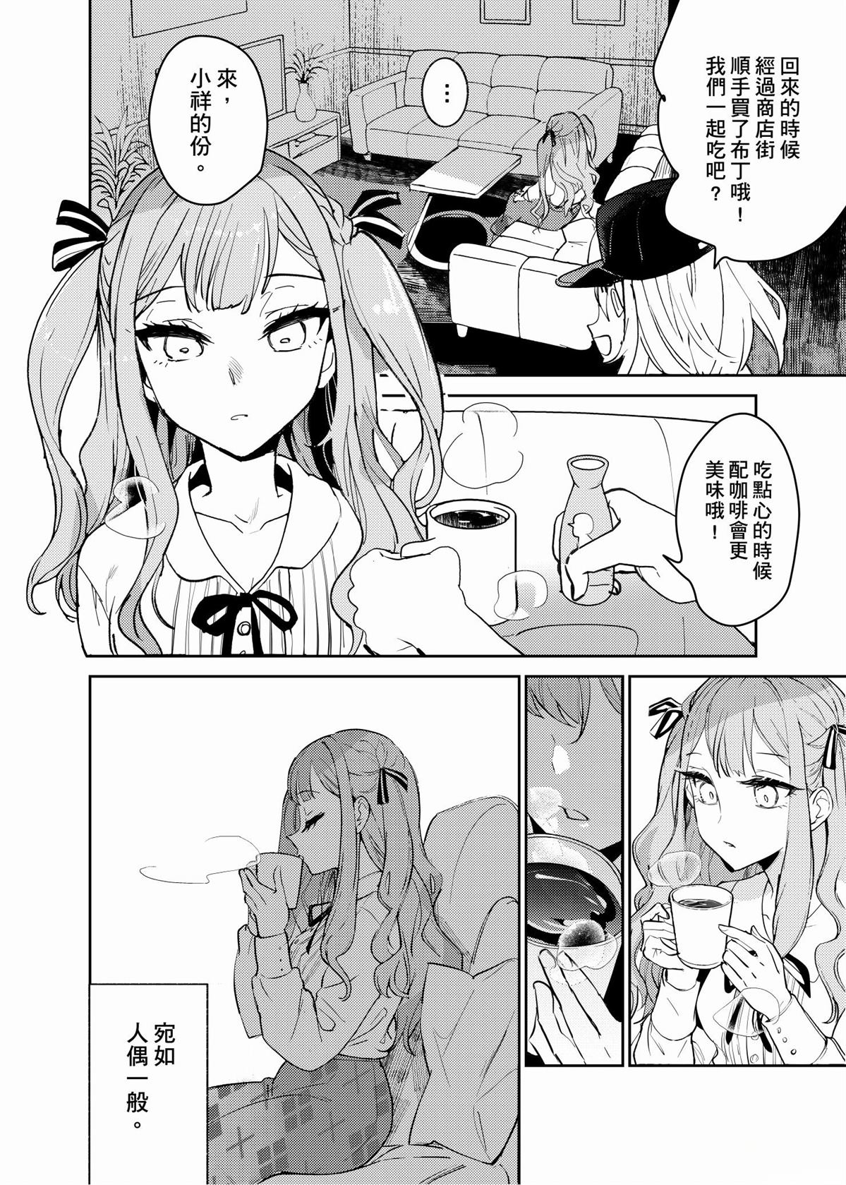短篇3