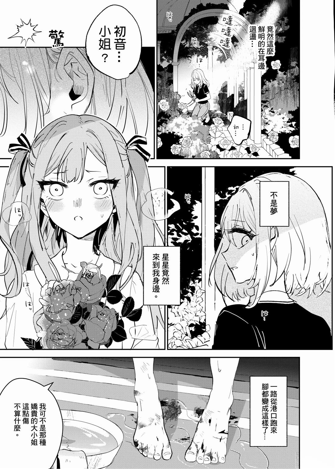 短篇12