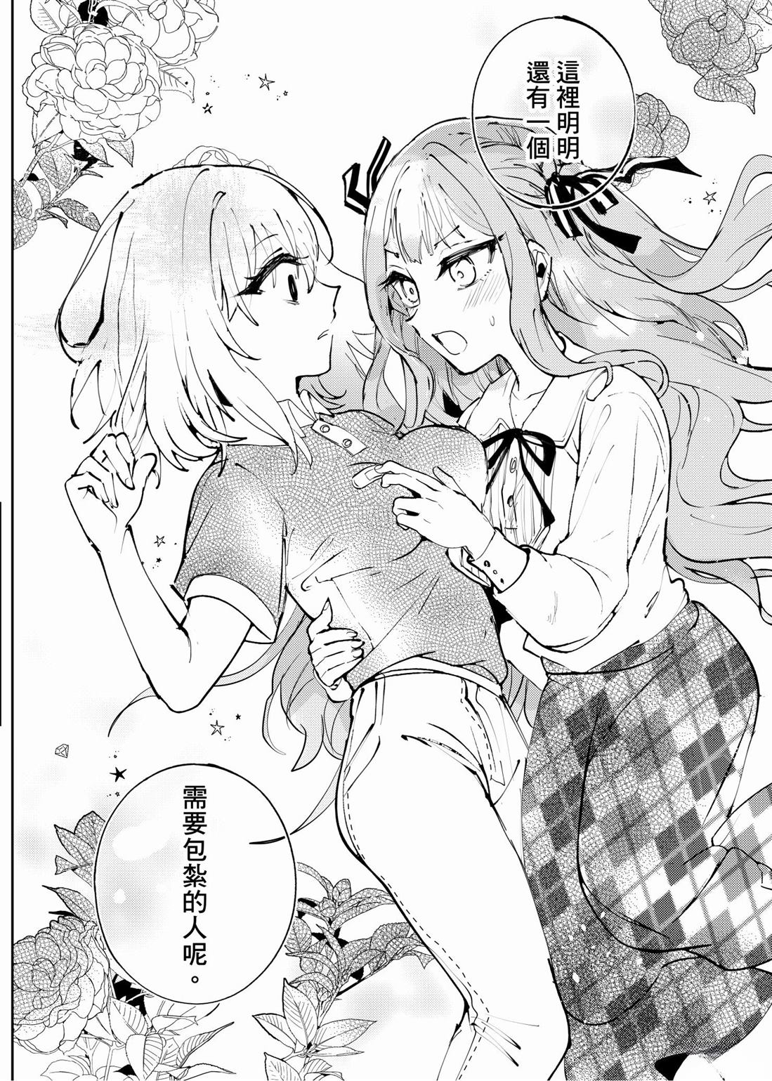 短篇15