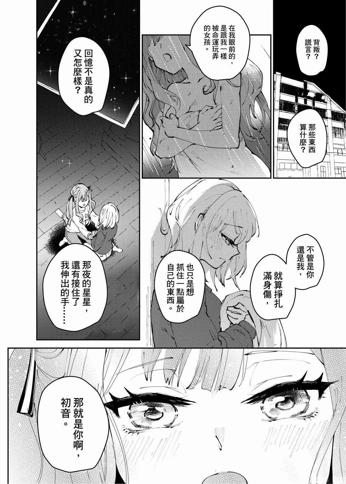 短篇17