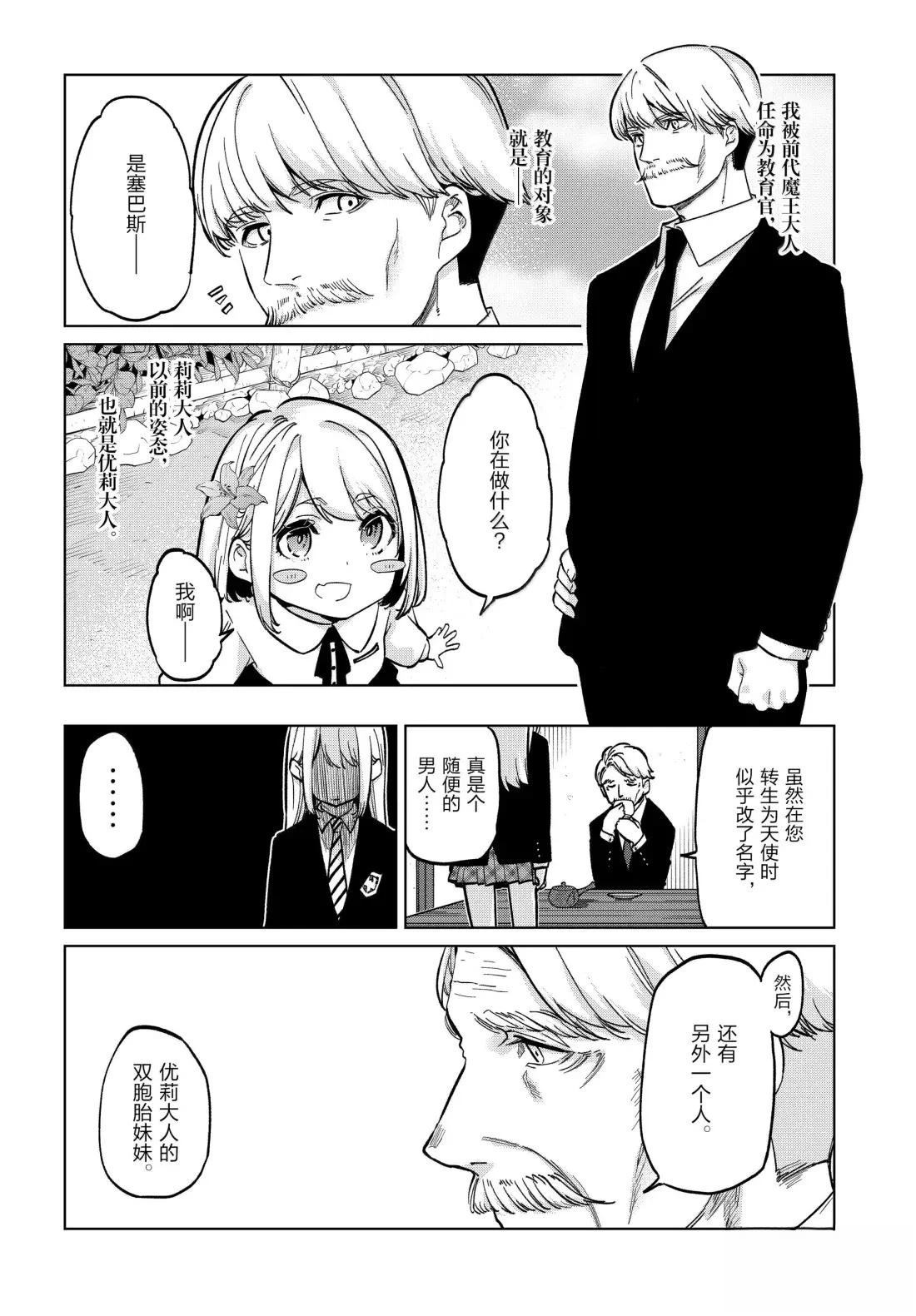 第98话20