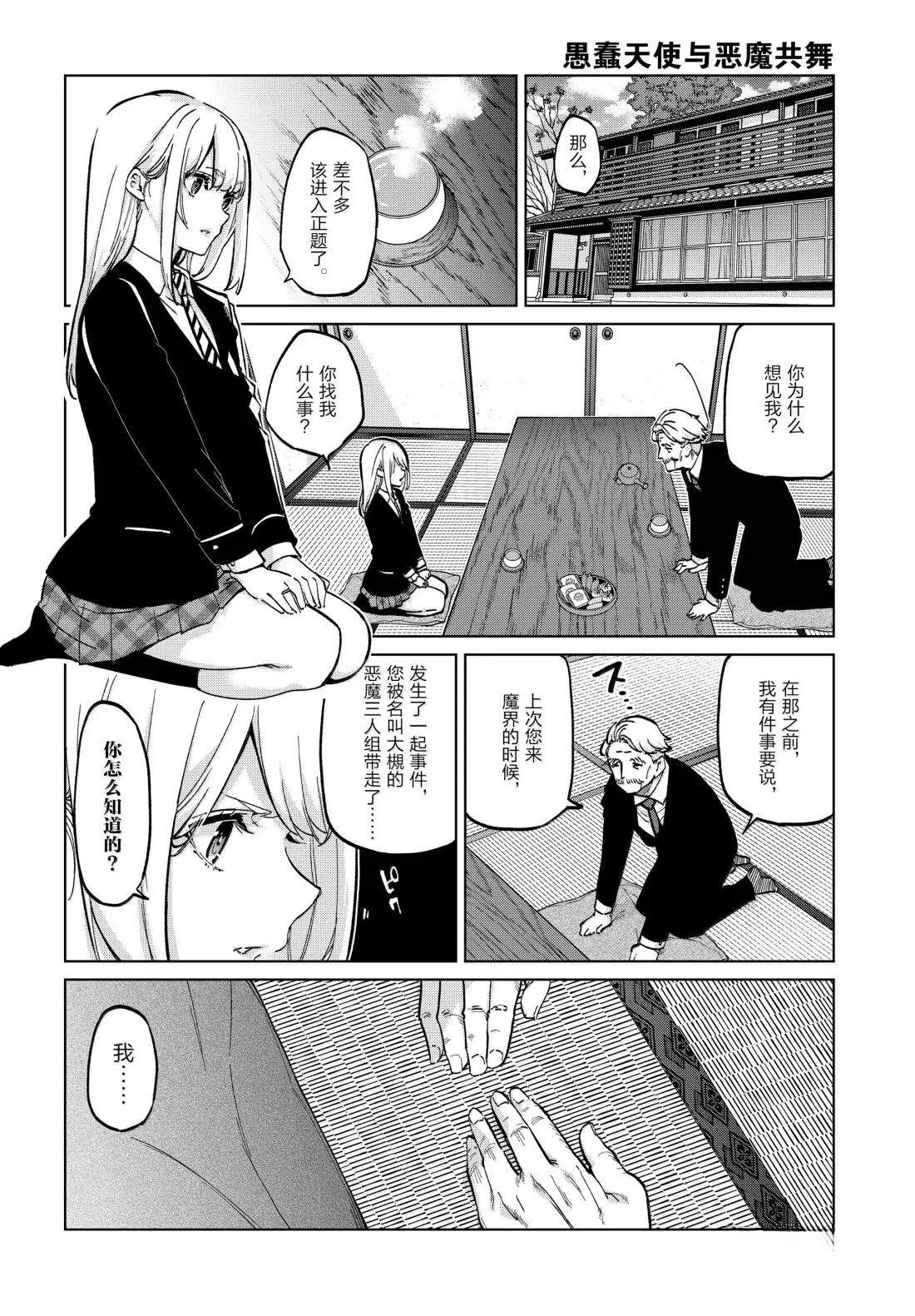 第98话10