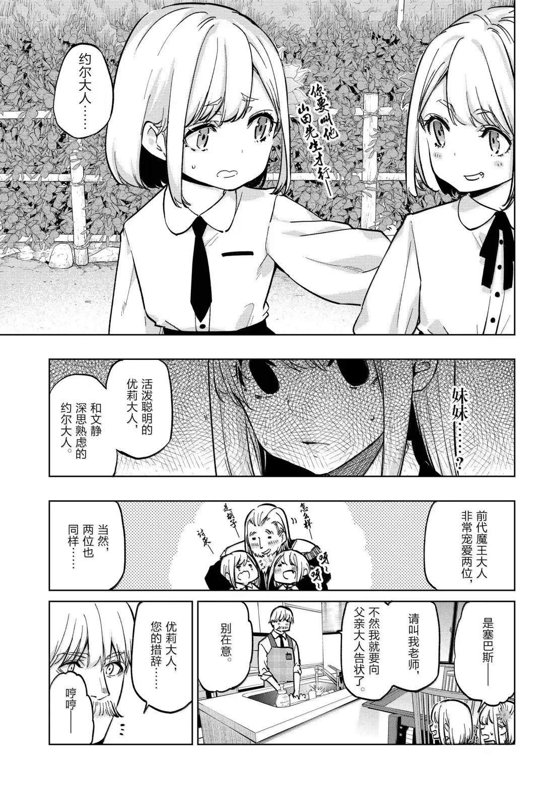 第98话21