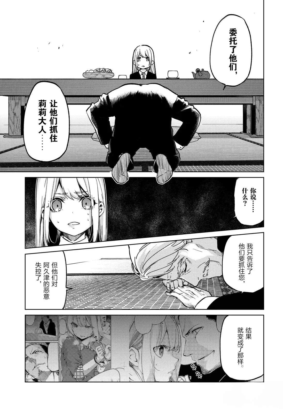 第98话11