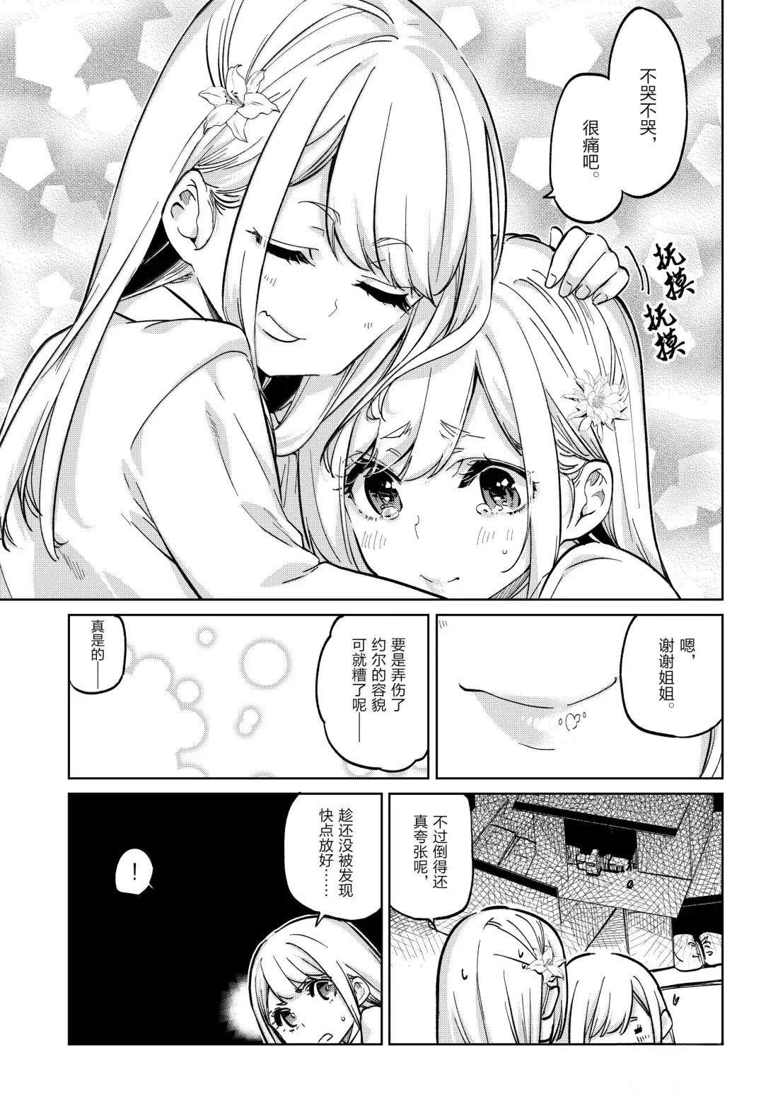 第98话27