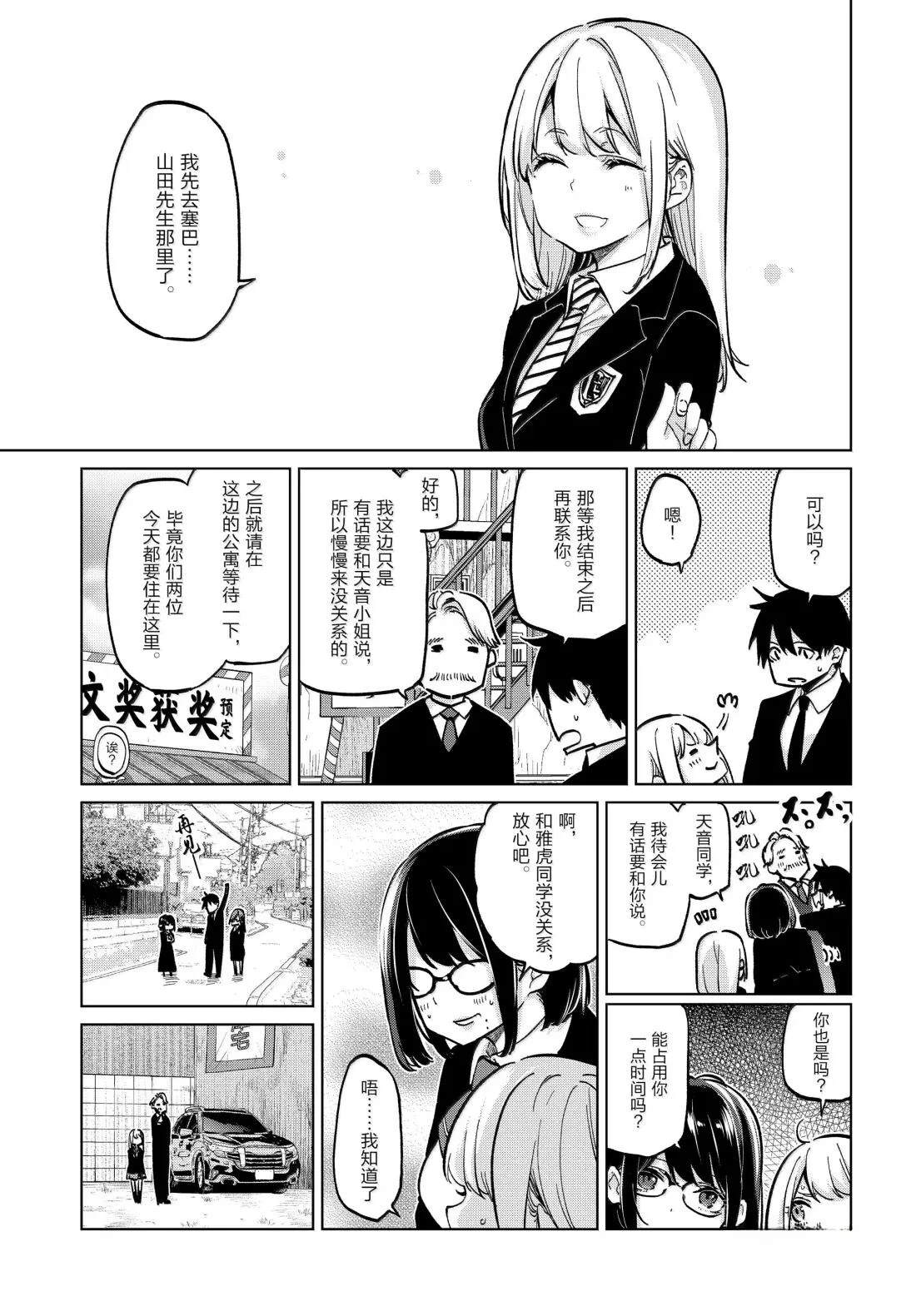 第98话9