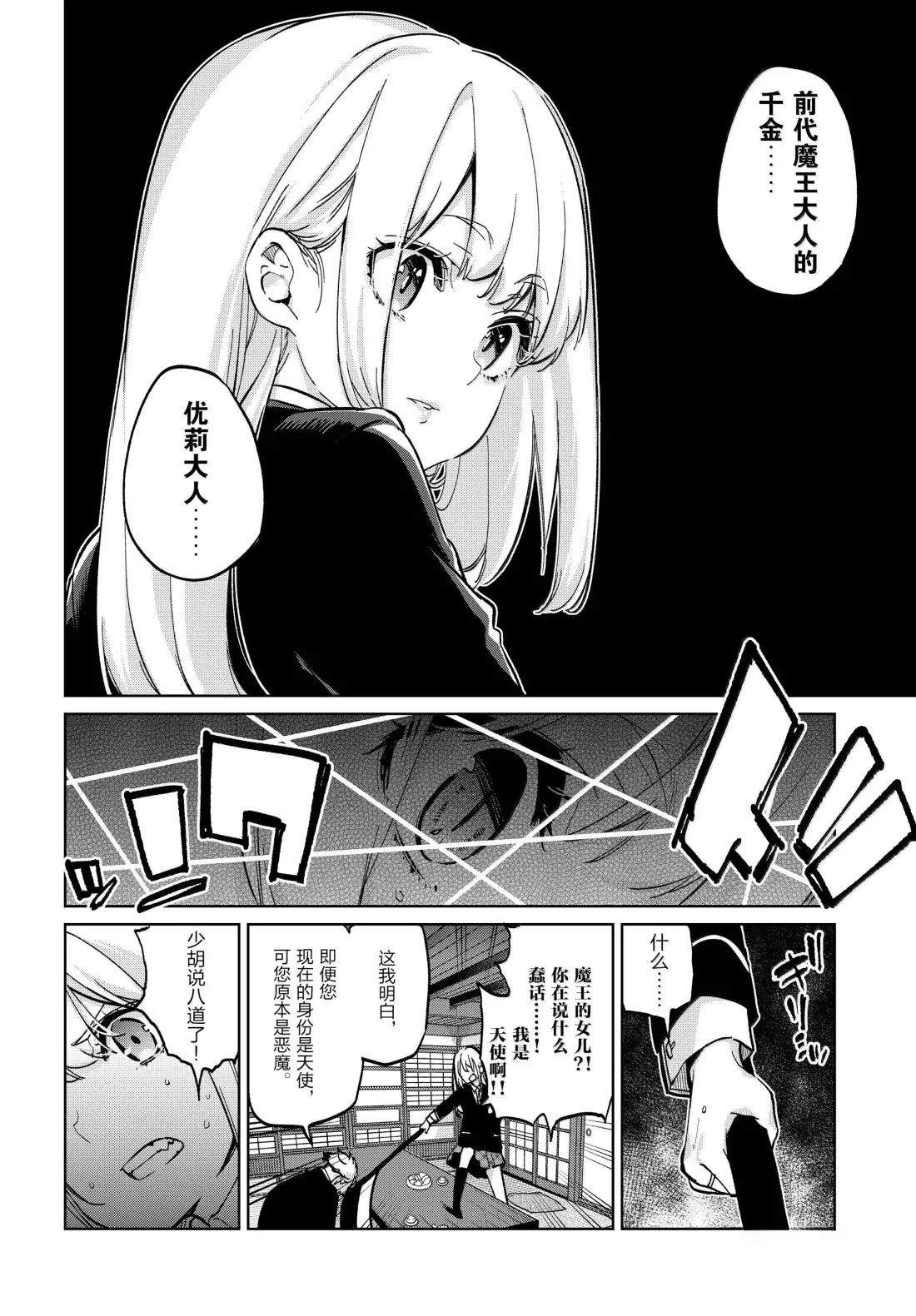 第98话16