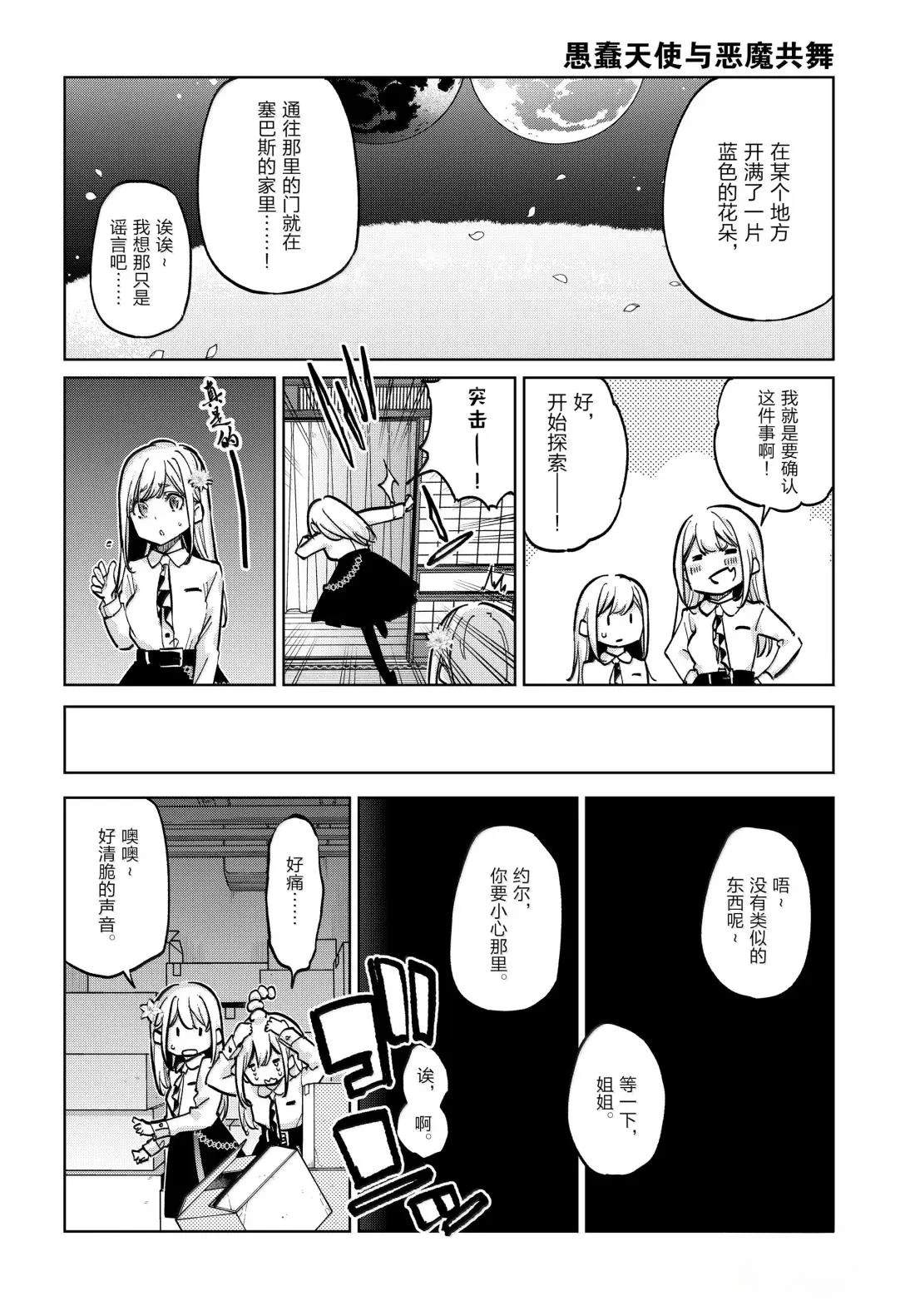 第98话26
