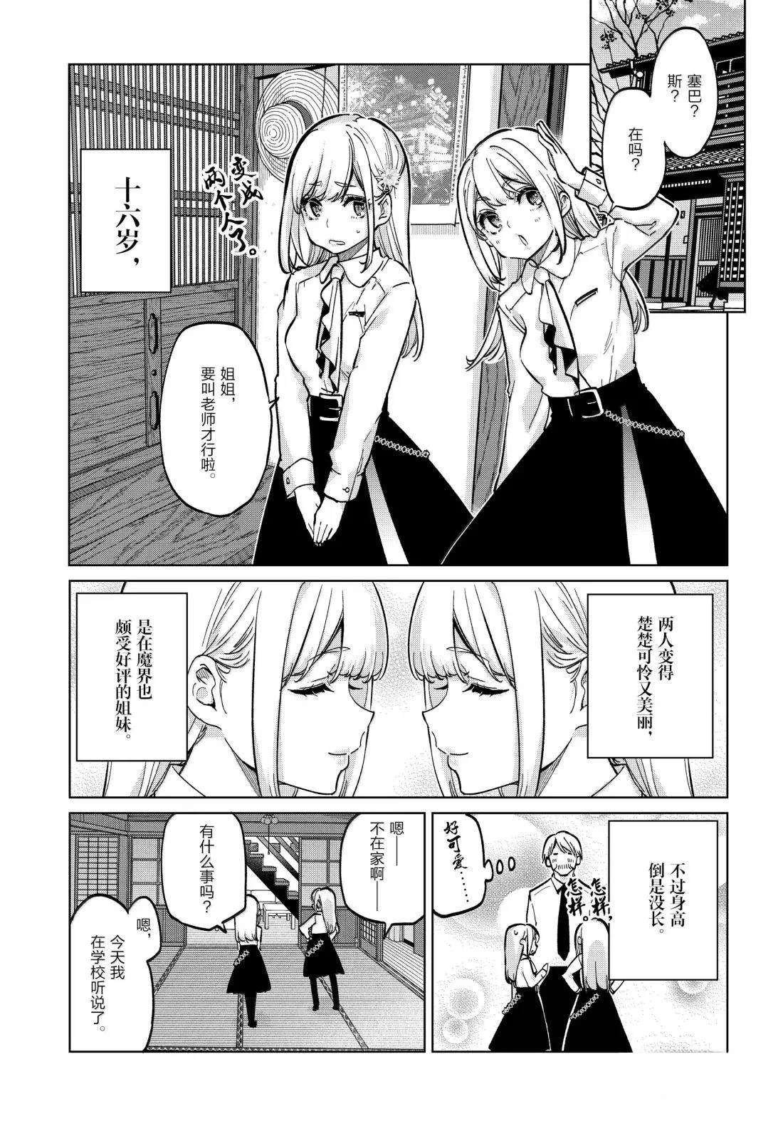 第98话25