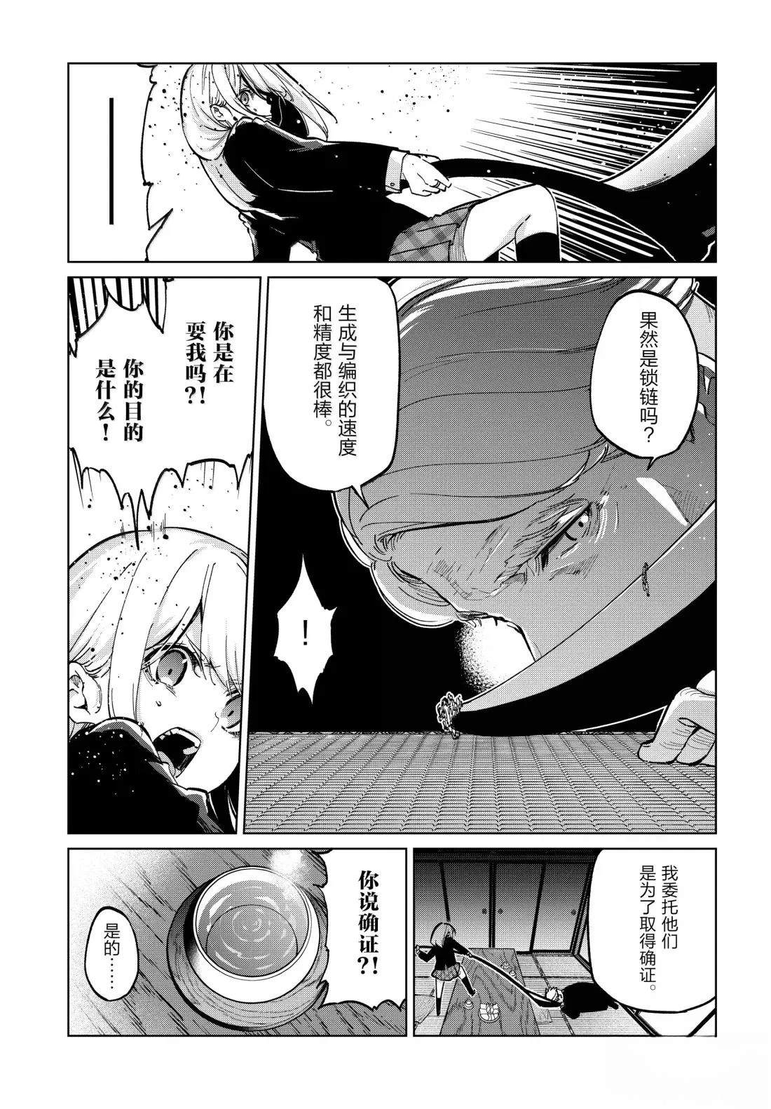第98话13