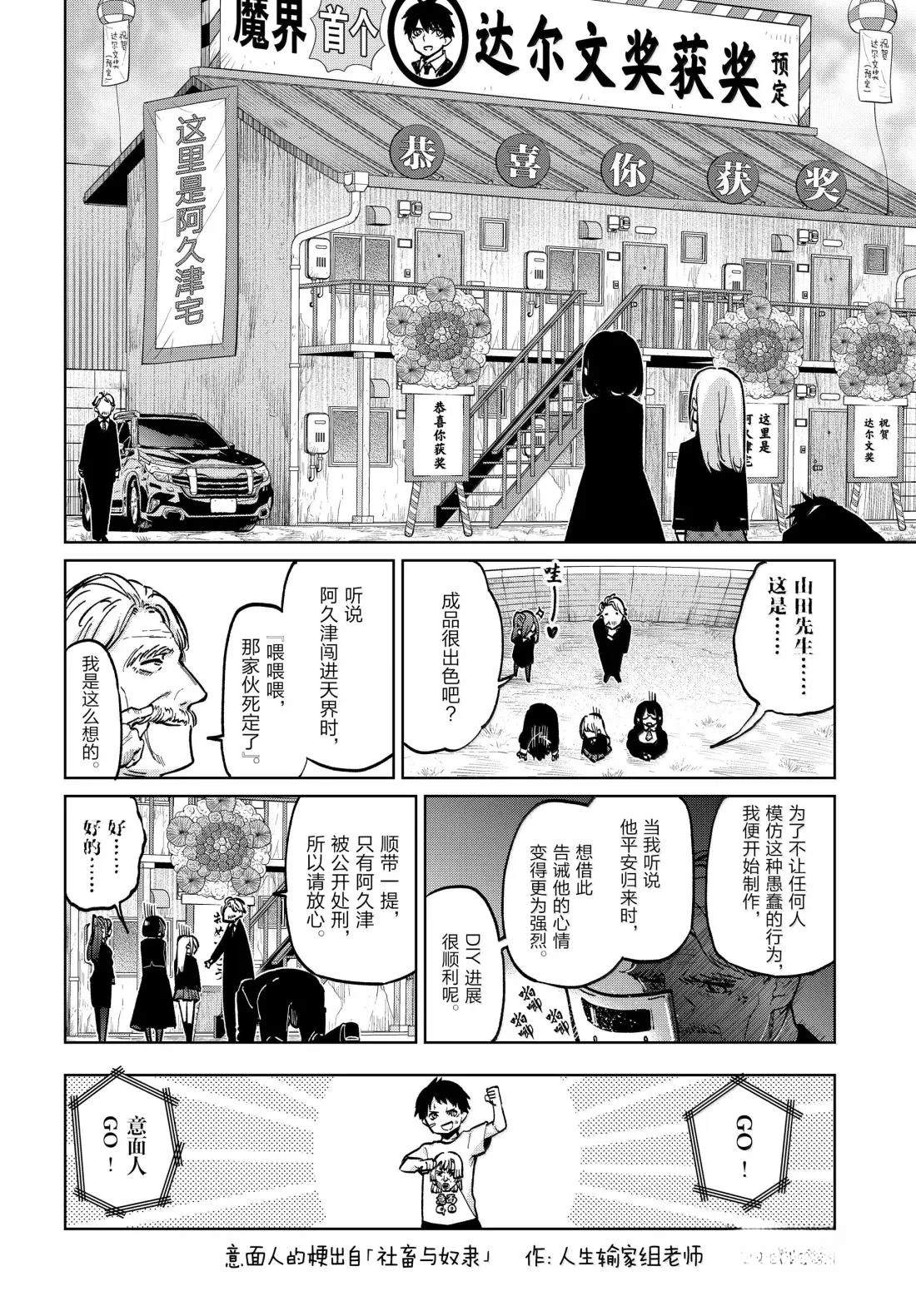 第98话2