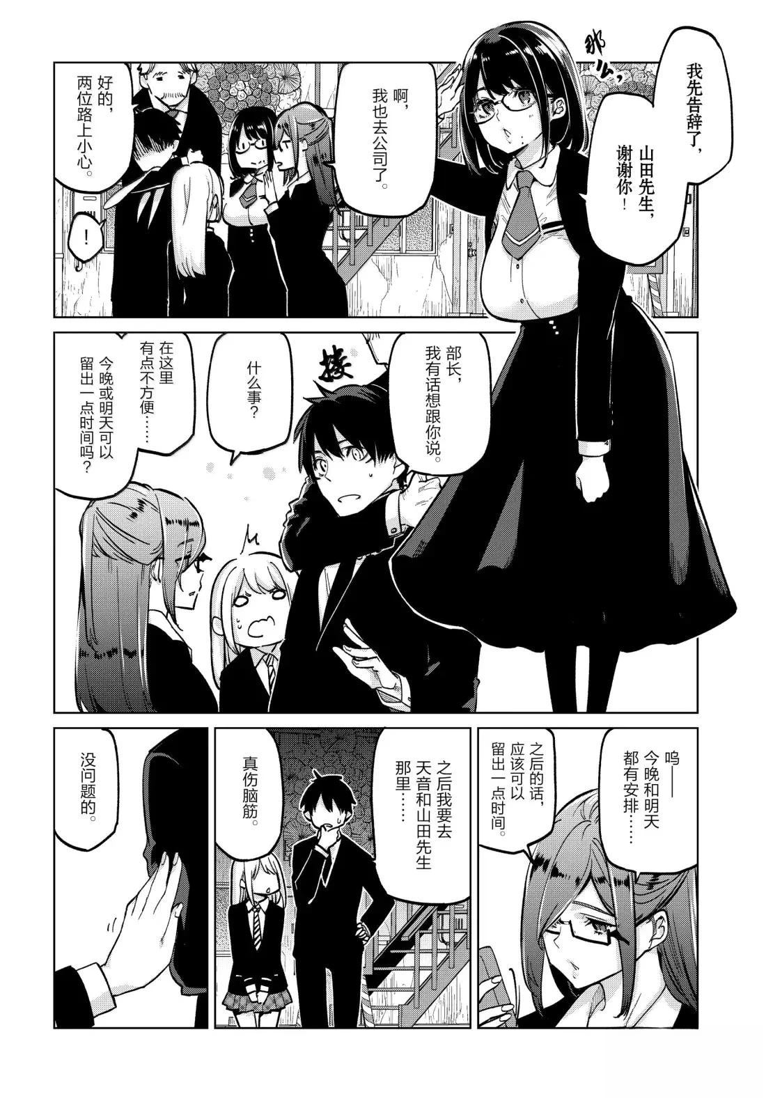 第98话8