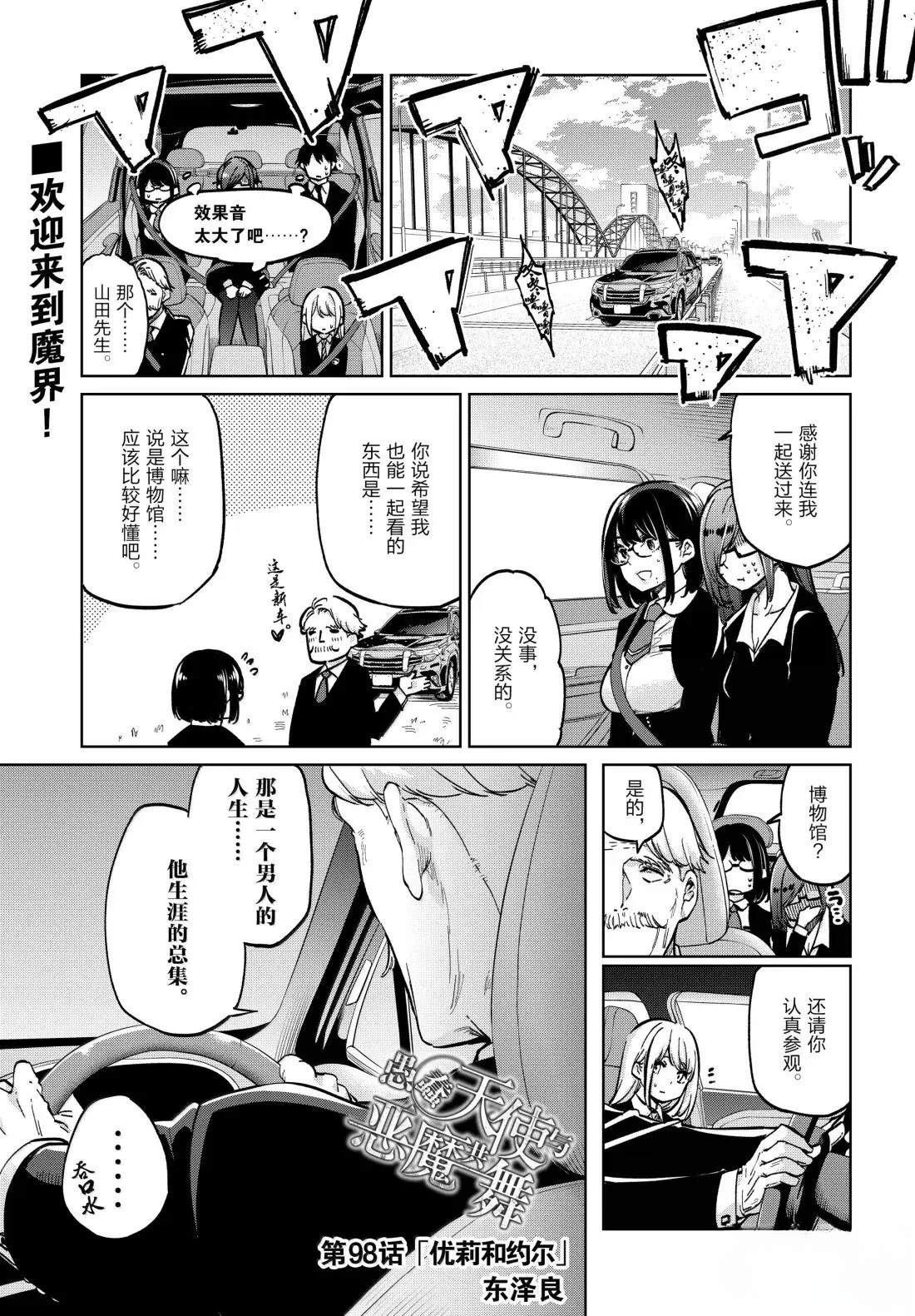 第98话1