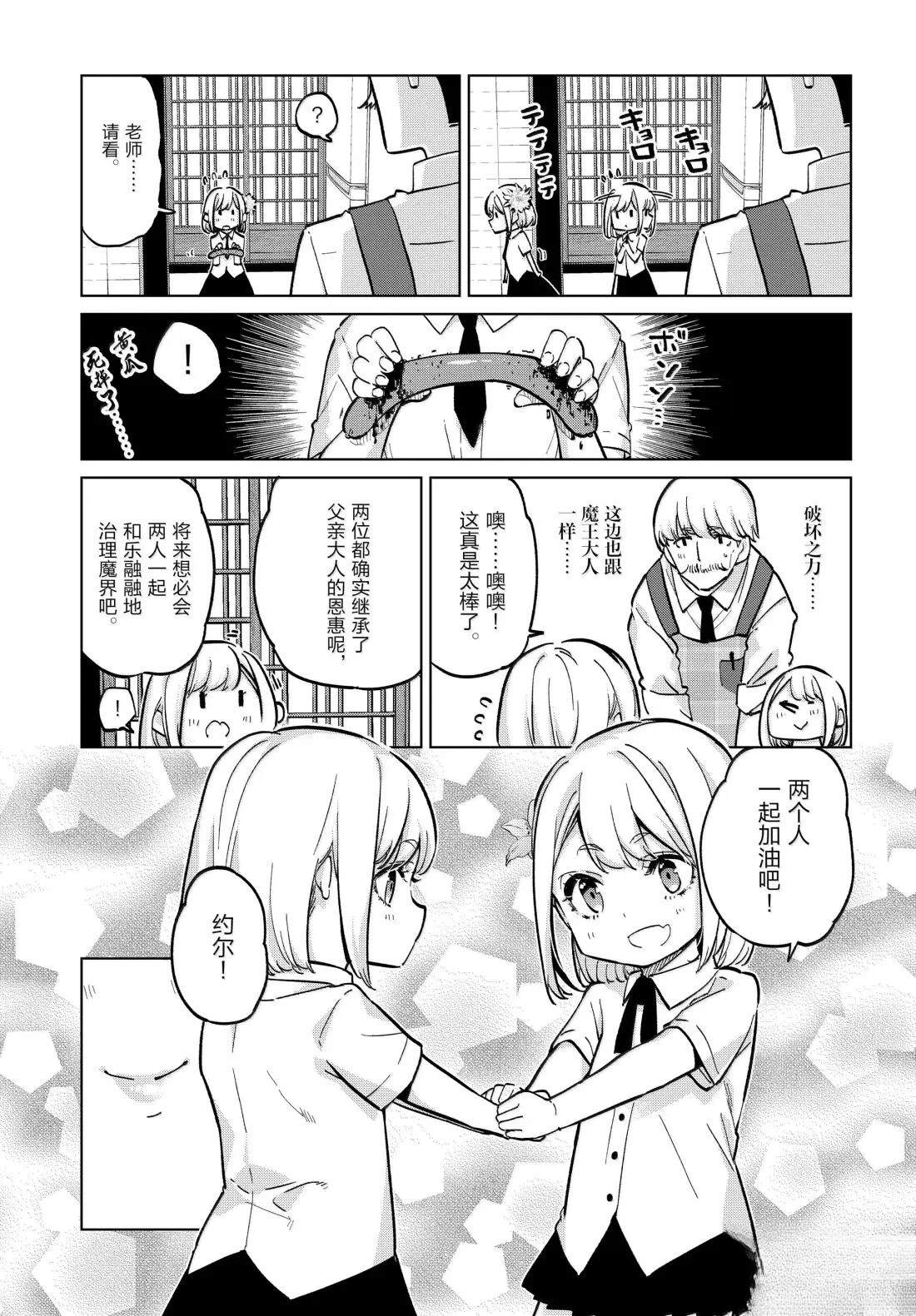 第98话23