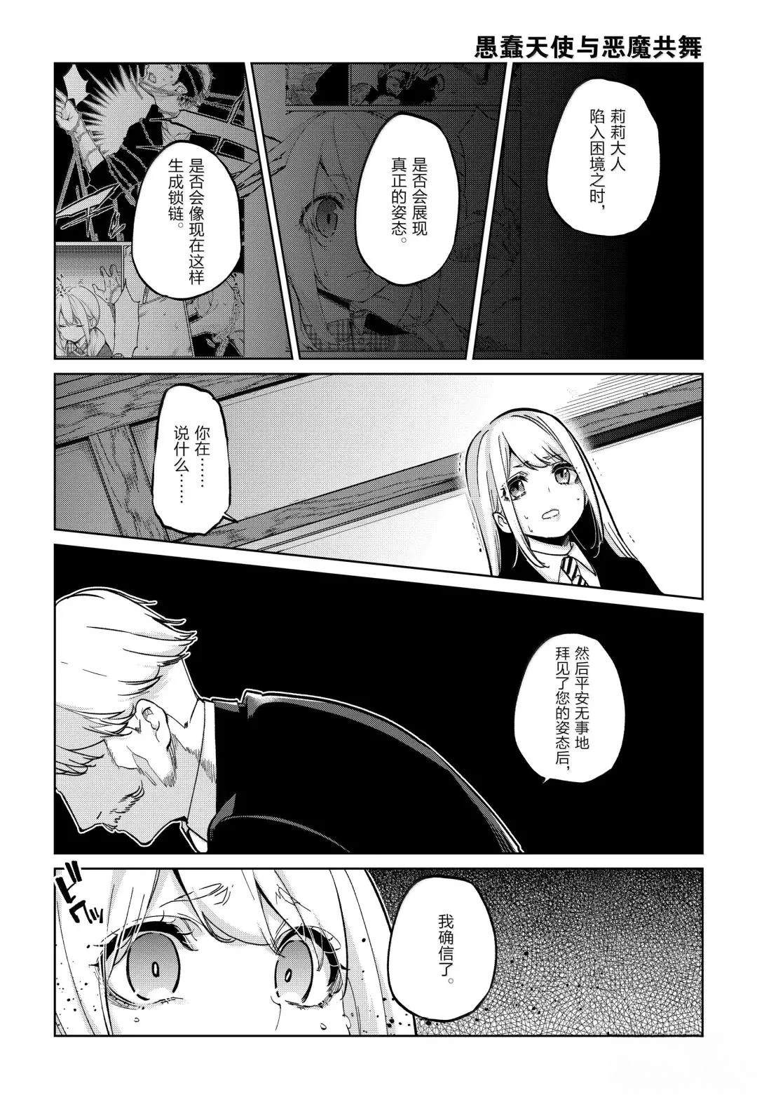第98话14