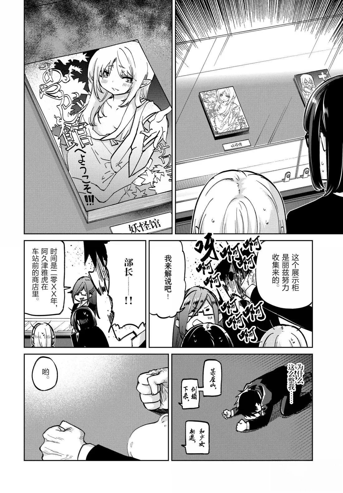 第98话4