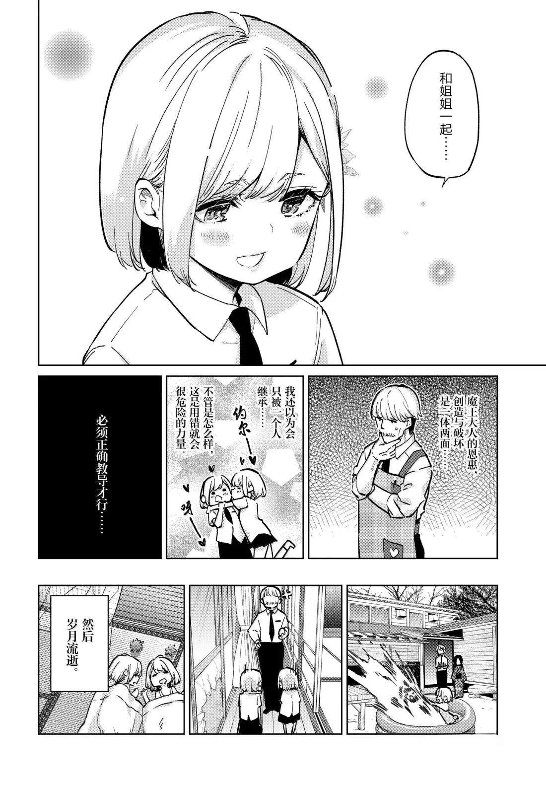 第98话24