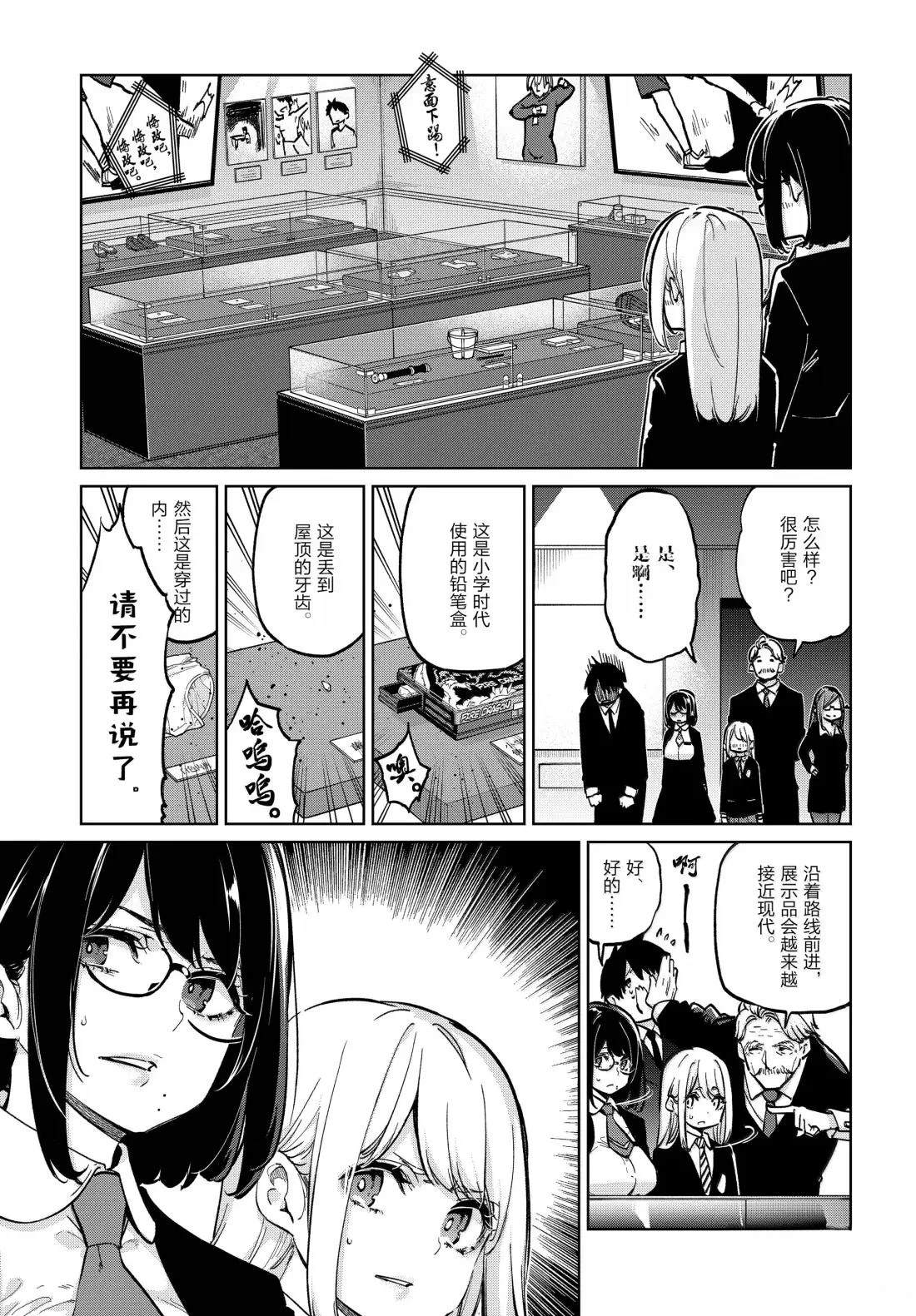 第98话3