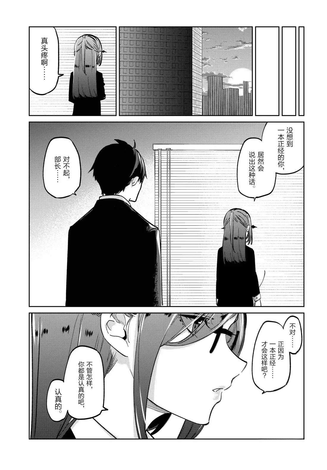 第98话31