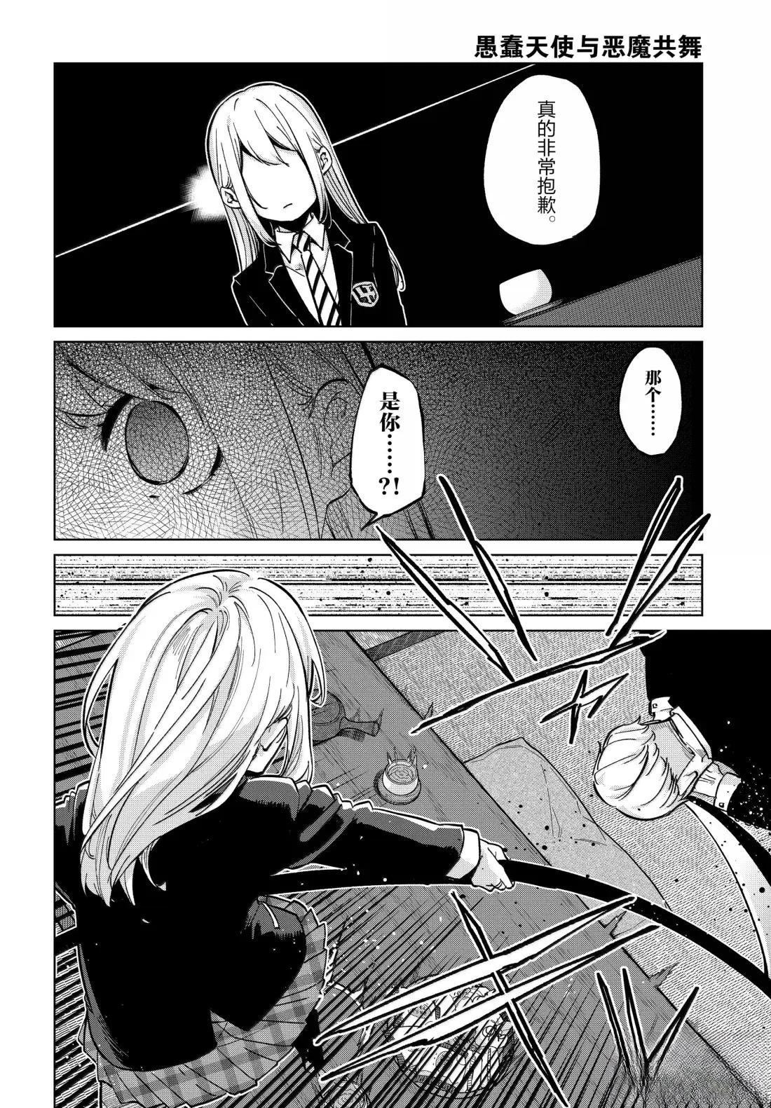 第98话12