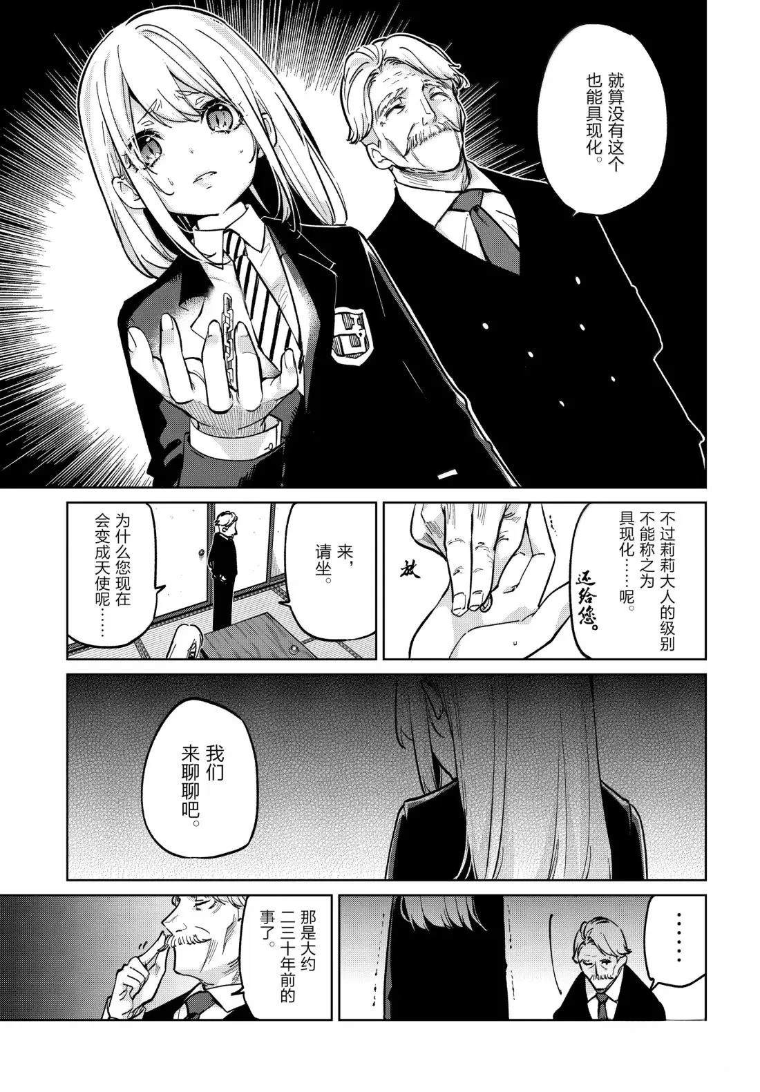 第98话19