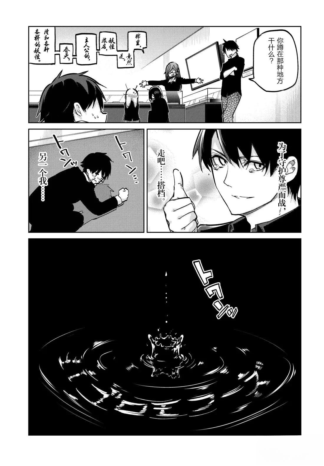第98话5